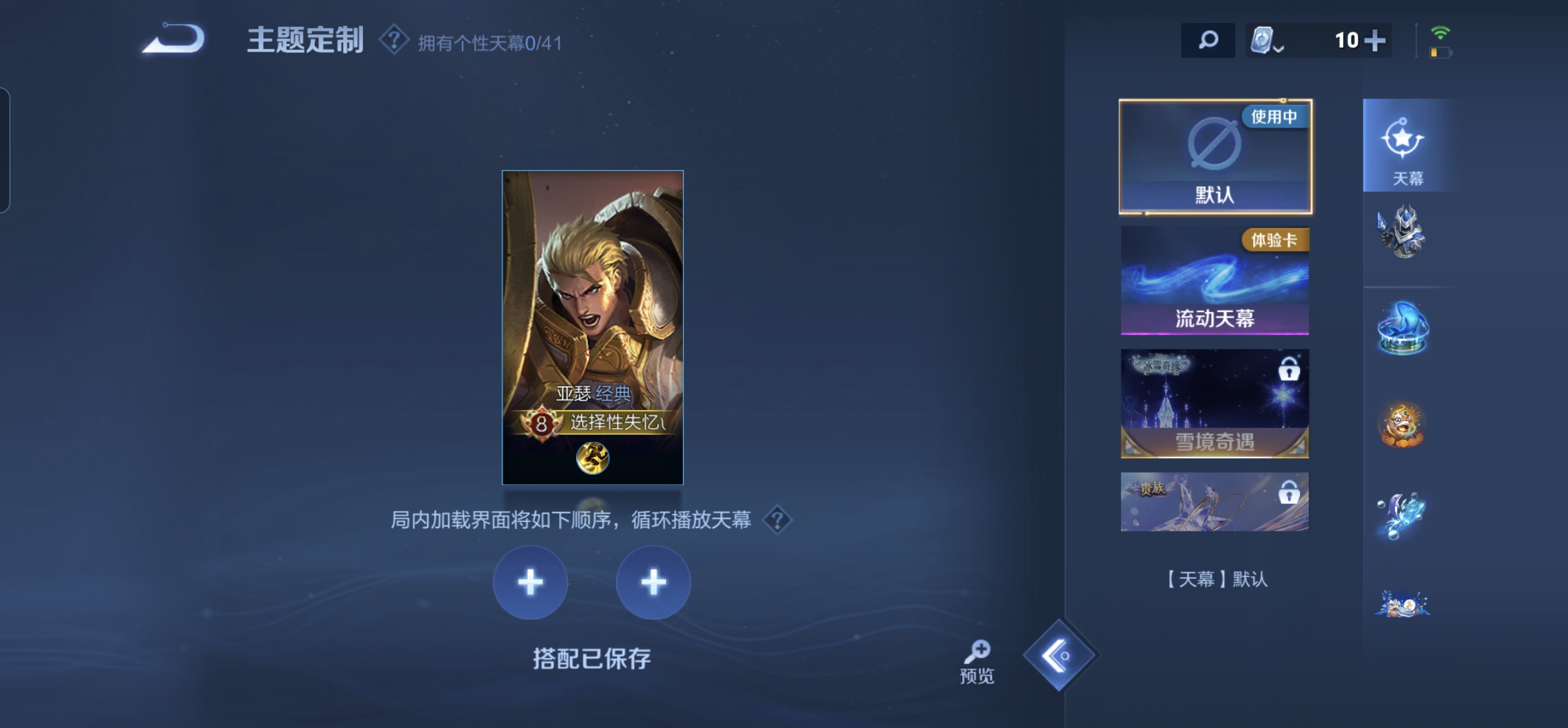 WZKG3139038王者荣耀账号详情图12 WZKG3139038王者荣耀账号详情图12
