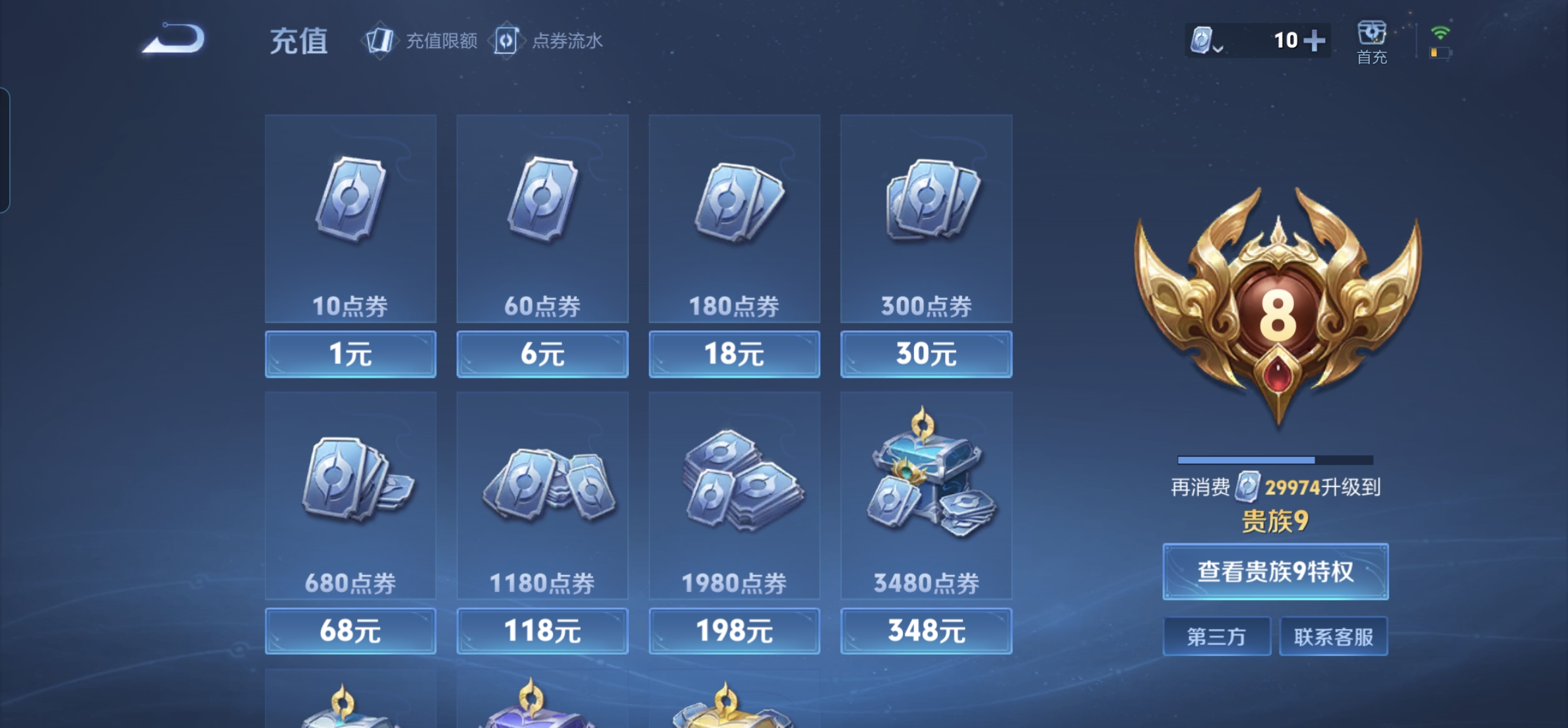 WZKG3139038王者荣耀账号详情图13 WZKG3139038王者荣耀账号详情图13