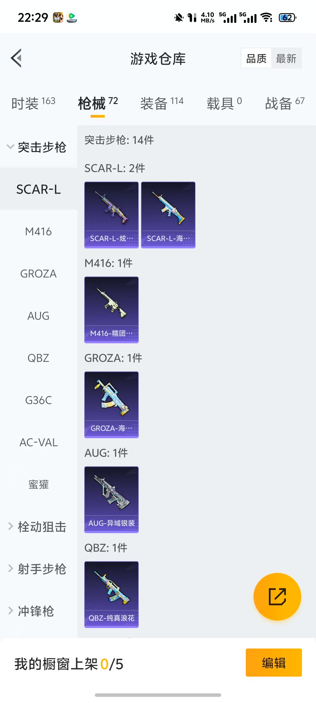 HPKG3206293和平精英账号详情图5 HPKG3206293和平精英账号详情图5