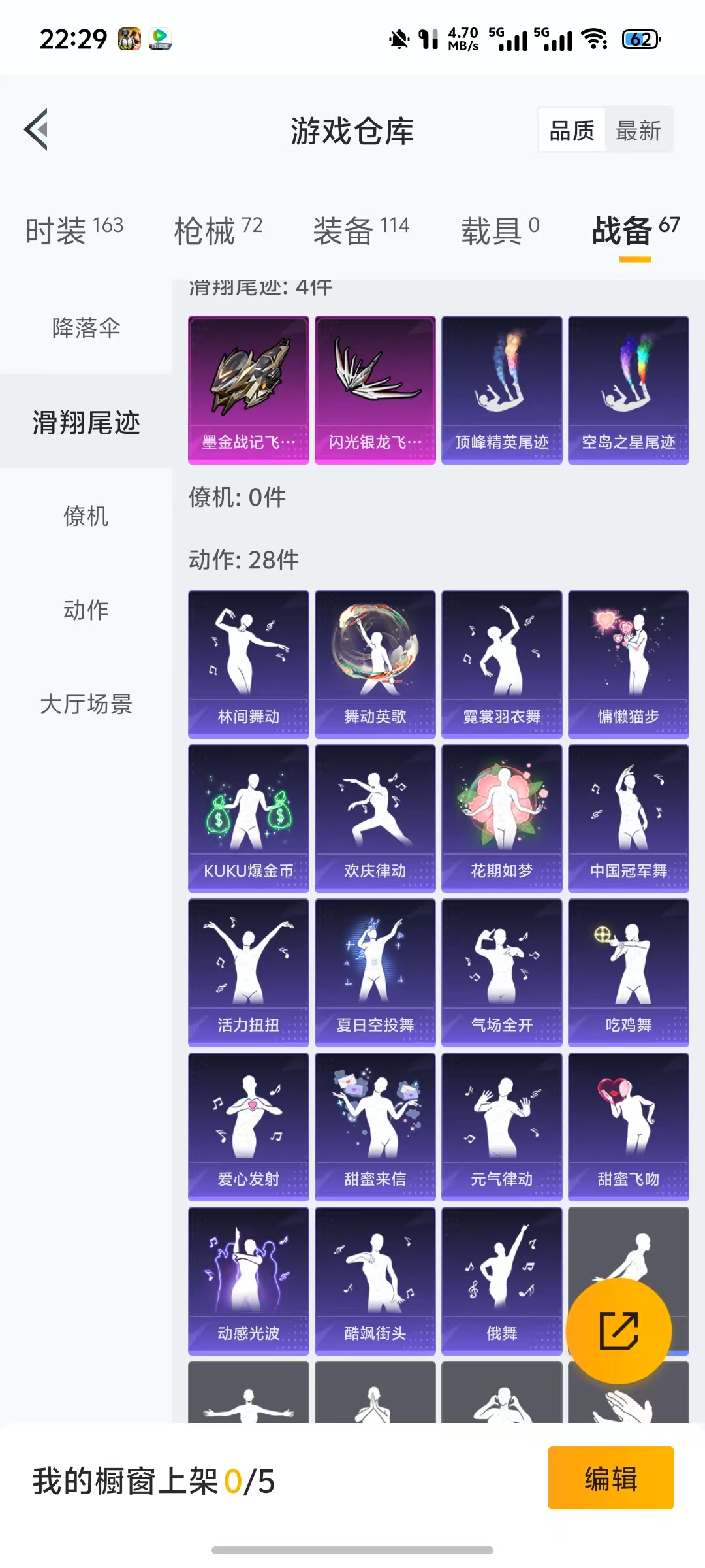HPKG3206293和平精英账号详情图6 HPKG3206293和平精英账号详情图6