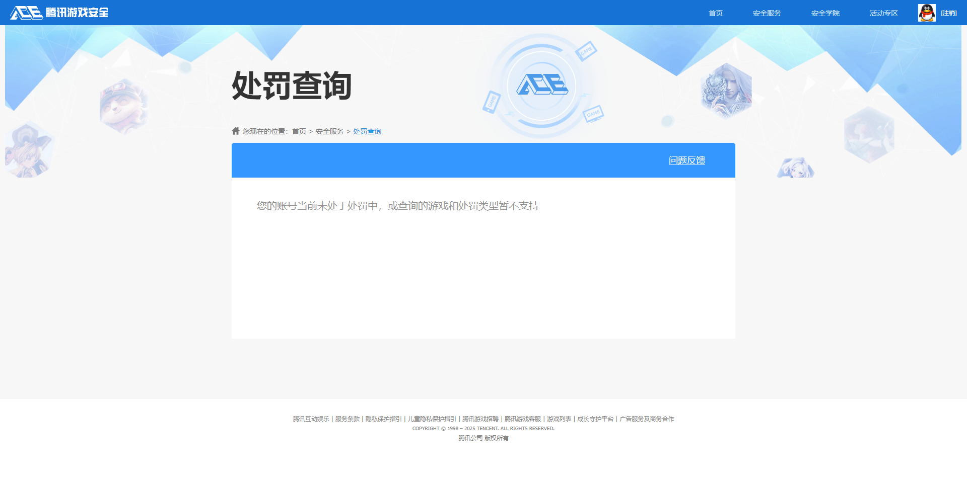 HPKG3206293和平精英账号详情图12 HPKG3206293和平精英账号详情图12