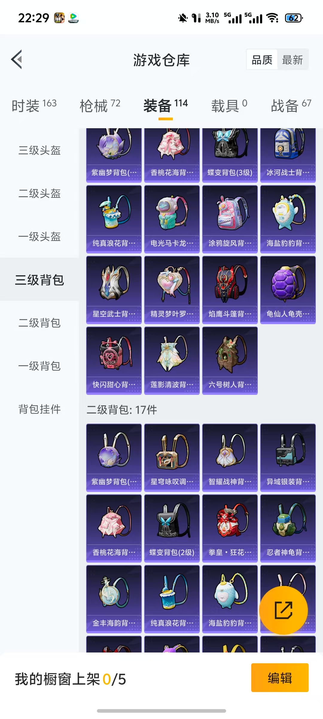 HPKG3206293和平精英账号详情图8 HPKG3206293和平精英账号详情图8