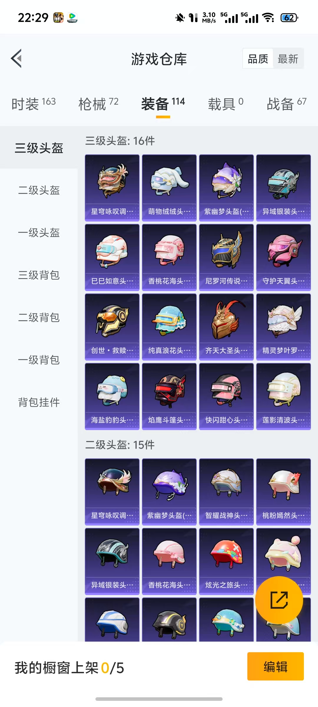 HPKG3206293和平精英账号详情图9 HPKG3206293和平精英账号详情图9