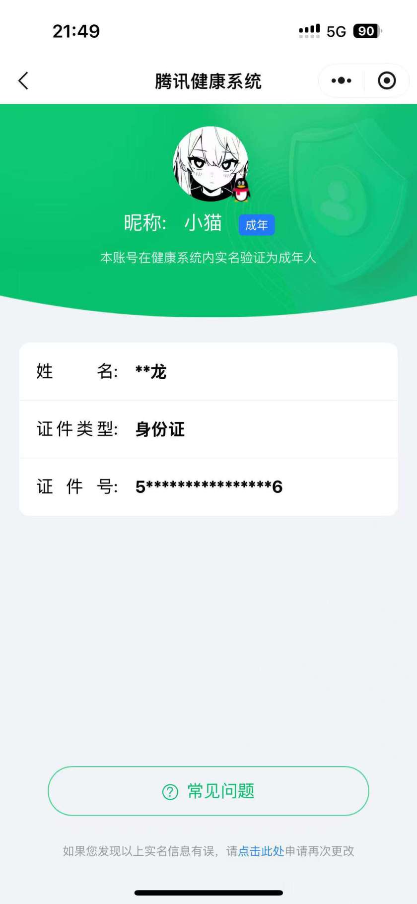 HPKG3206293和平精英账号详情图13 HPKG3206293和平精英账号详情图13