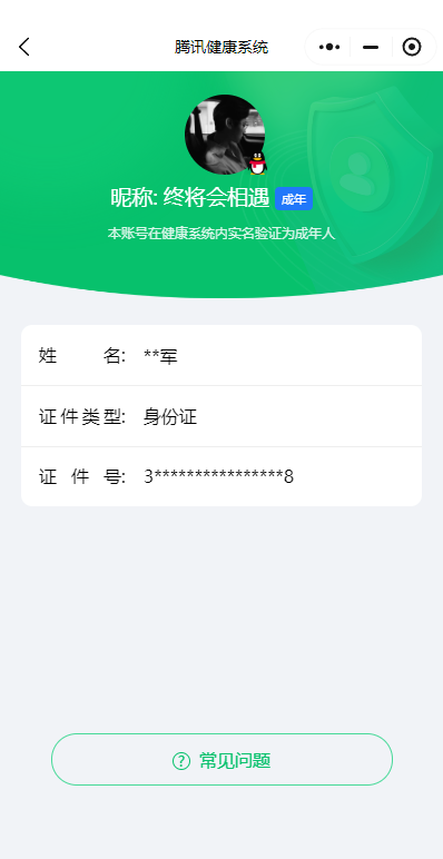 WZKG3133121王者荣耀账号详情图20 WZKG3133121王者荣耀账号详情图20