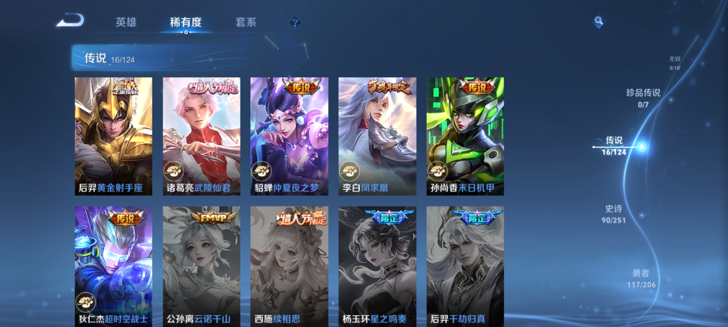 WZKG3133121王者荣耀账号详情图9 WZKG3133121王者荣耀账号详情图9
