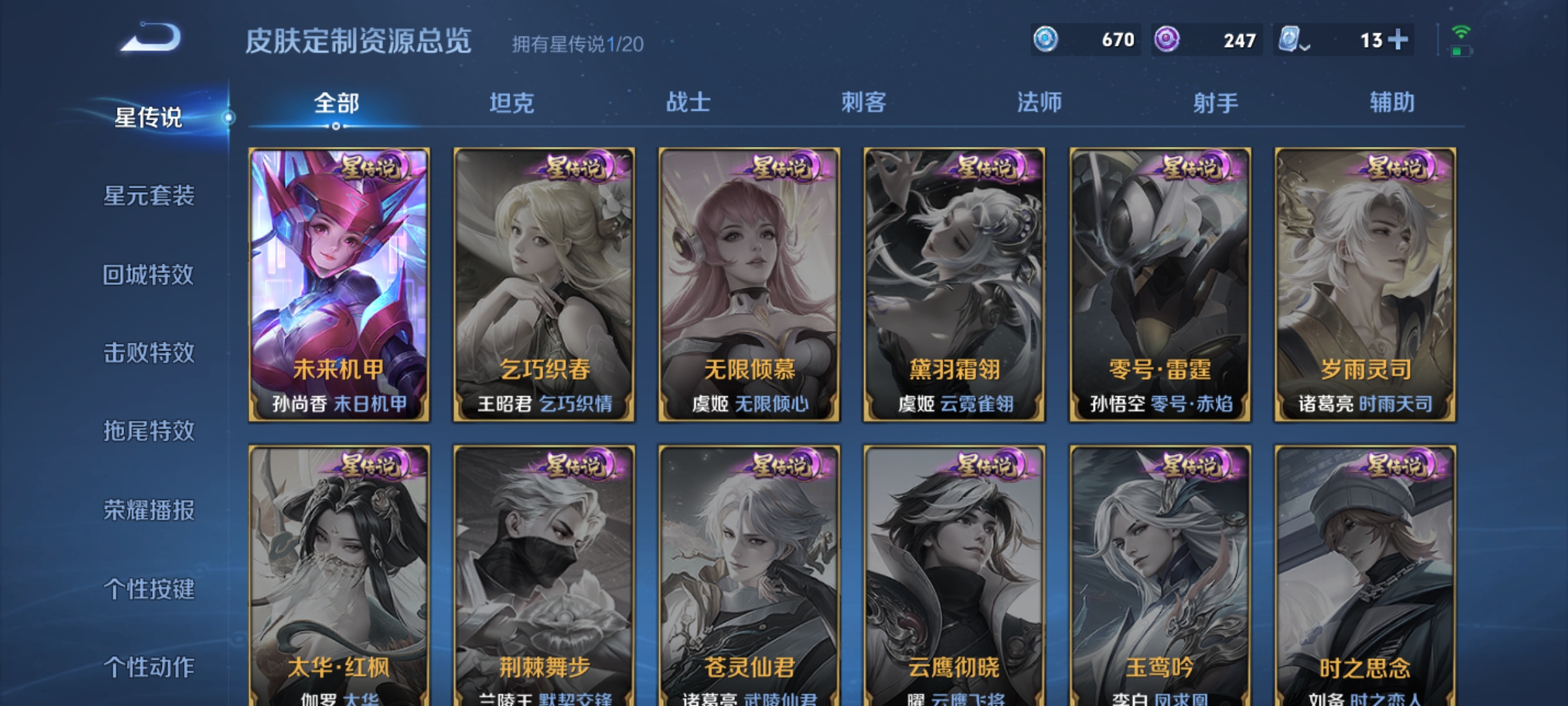 WZKG3133121王者荣耀账号详情图10 WZKG3133121王者荣耀账号详情图10