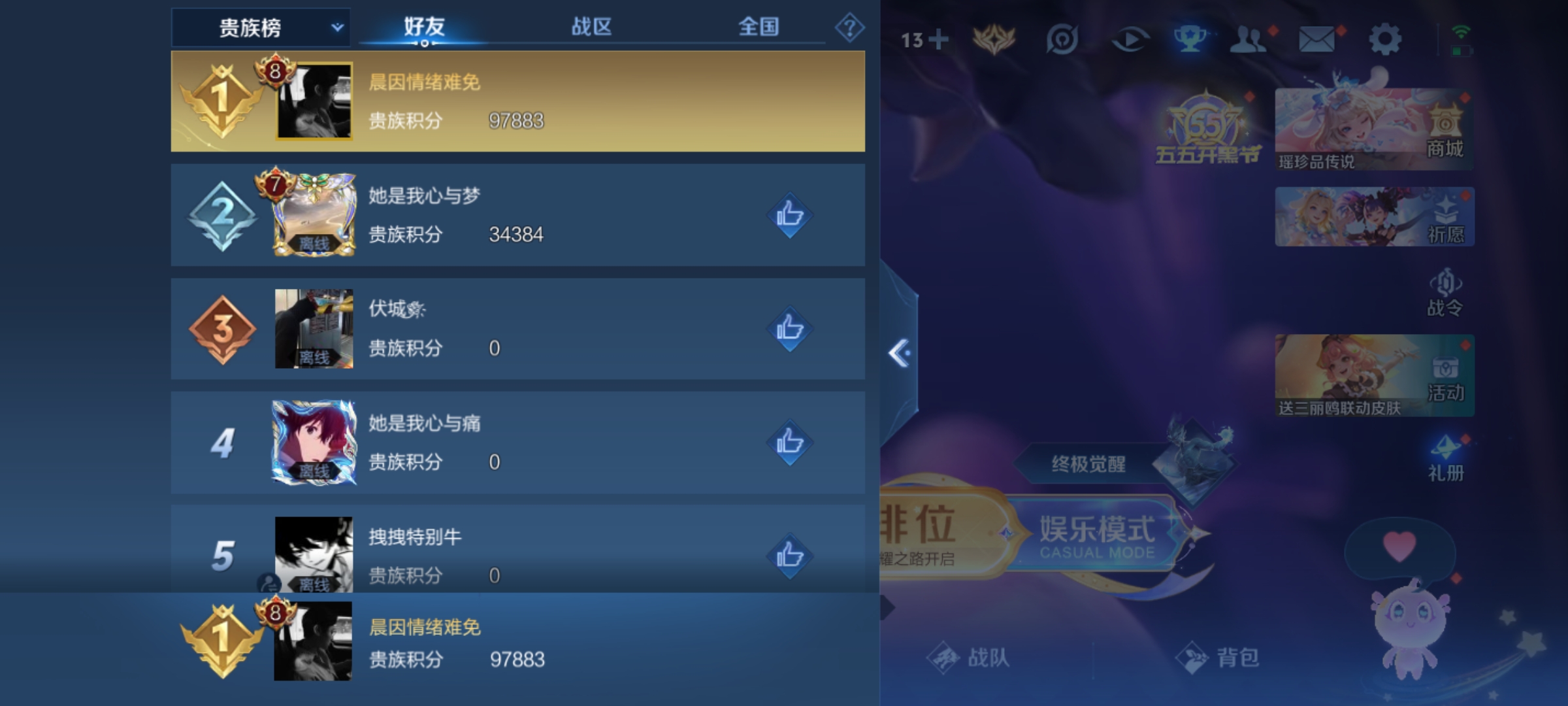 WZKG3133121王者荣耀账号详情图16 WZKG3133121王者荣耀账号详情图16