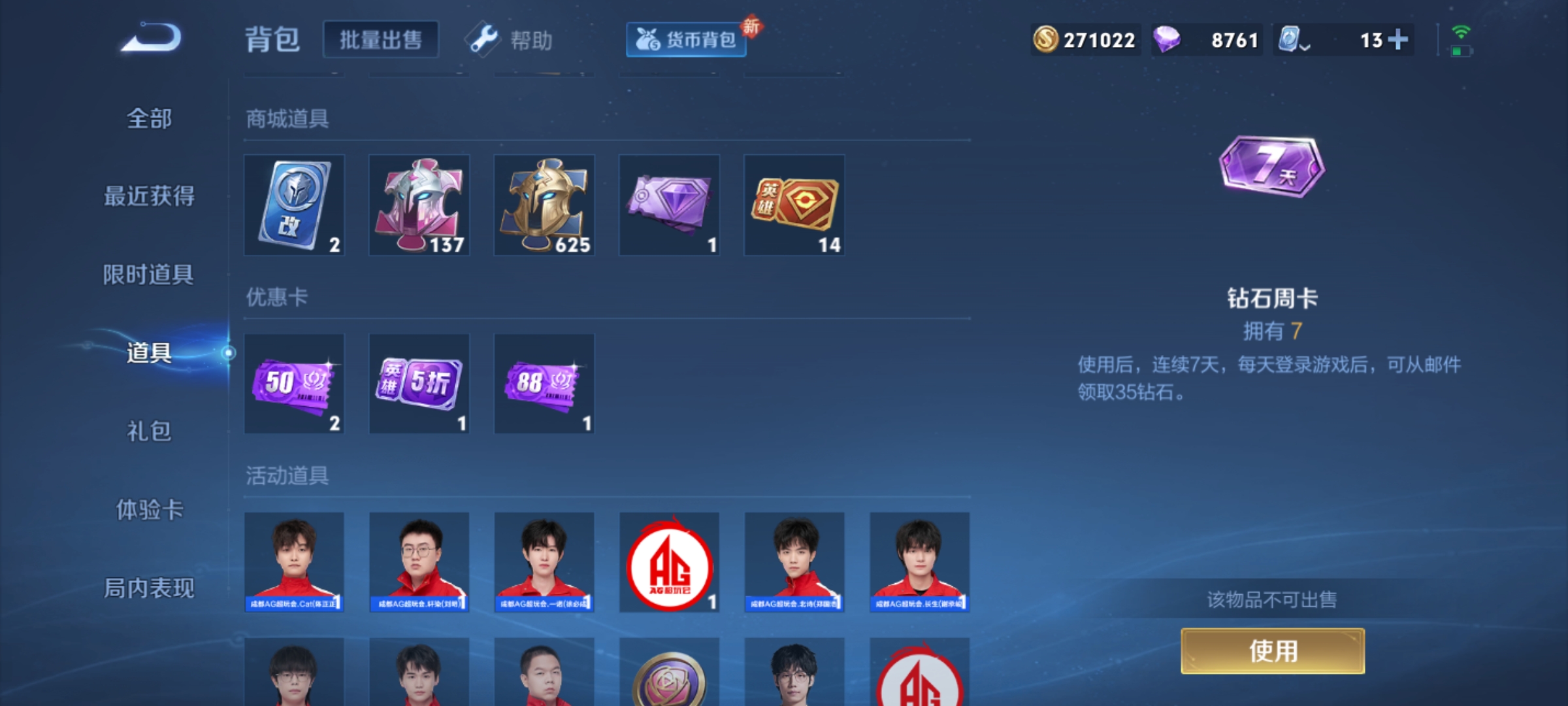 WZKG3133121王者荣耀账号详情图18 WZKG3133121王者荣耀账号详情图18