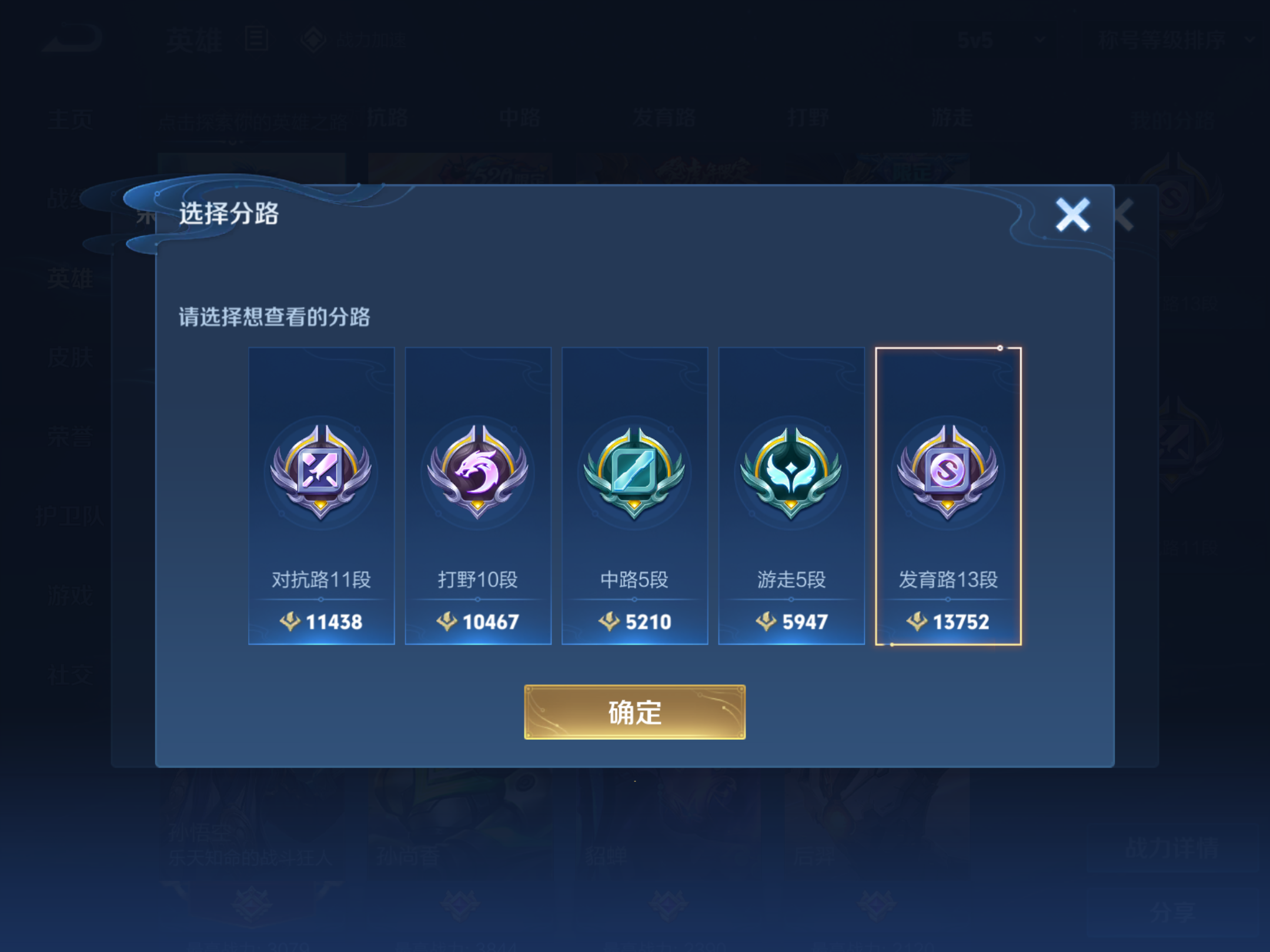 WZKG3181714王者荣耀账号详情图5 WZKG3181714王者荣耀账号详情图5