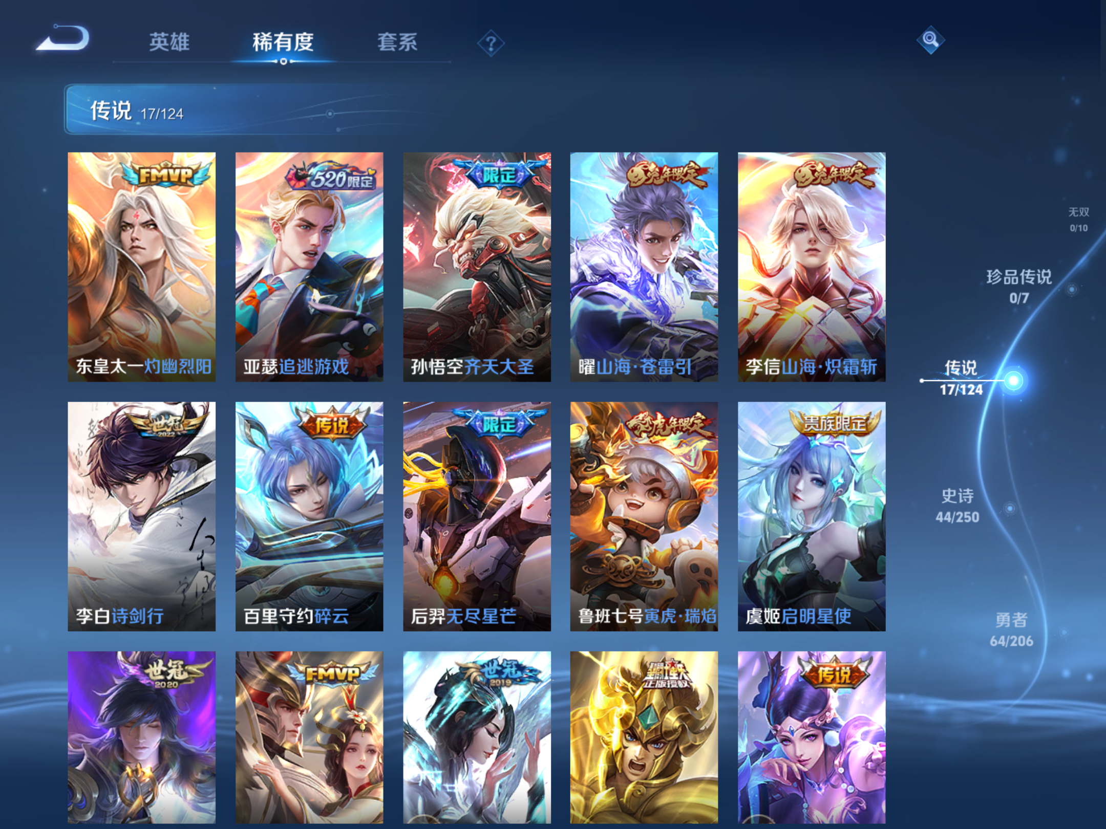 WZKG3181714王者荣耀账号详情图7 WZKG3181714王者荣耀账号详情图7