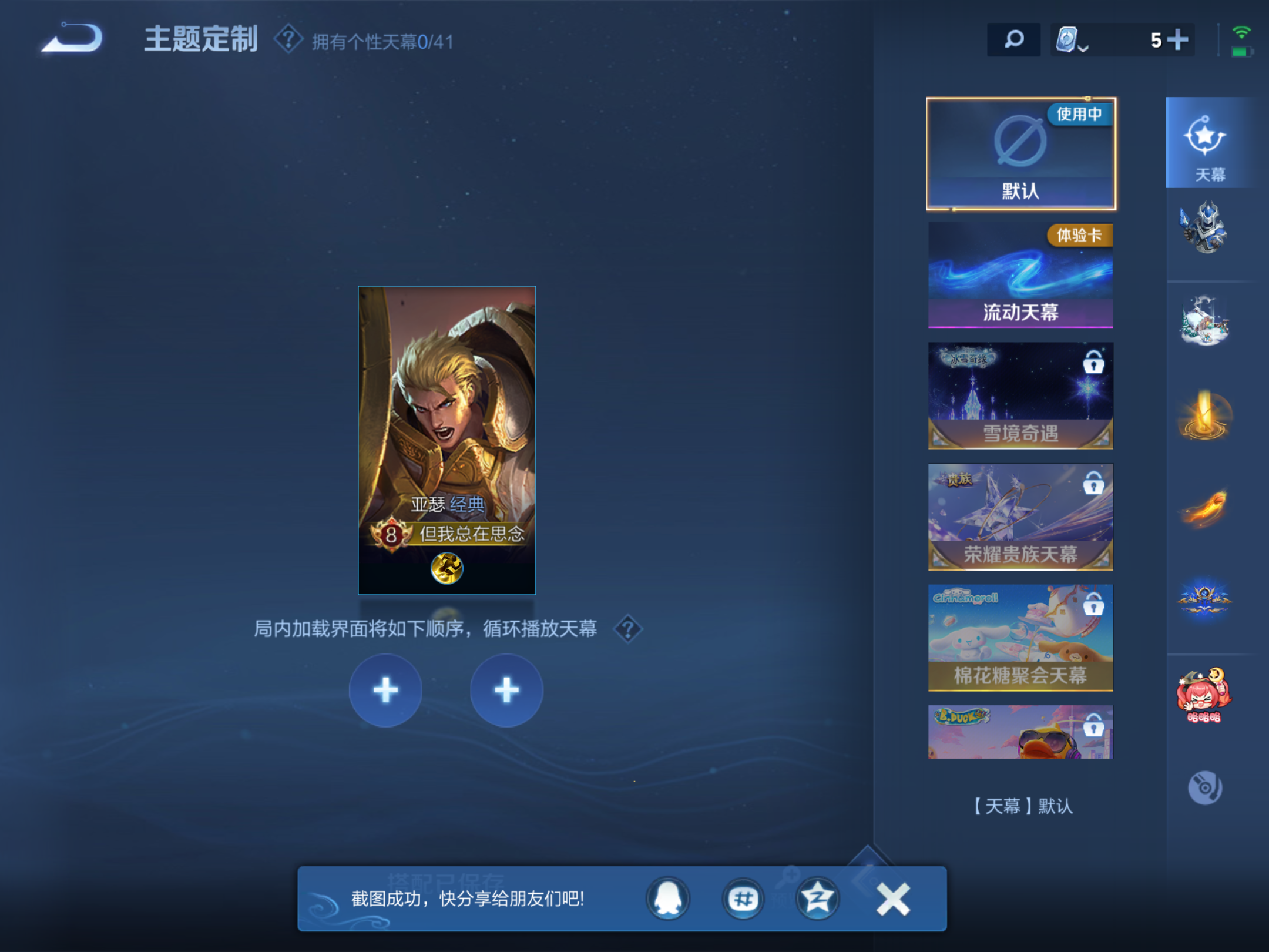 WZKG3181714王者荣耀账号详情图10 WZKG3181714王者荣耀账号详情图10