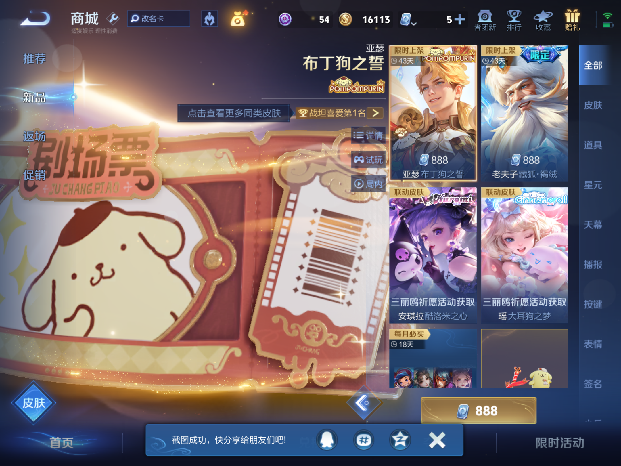 WZKG3181714王者荣耀账号详情图12 WZKG3181714王者荣耀账号详情图12