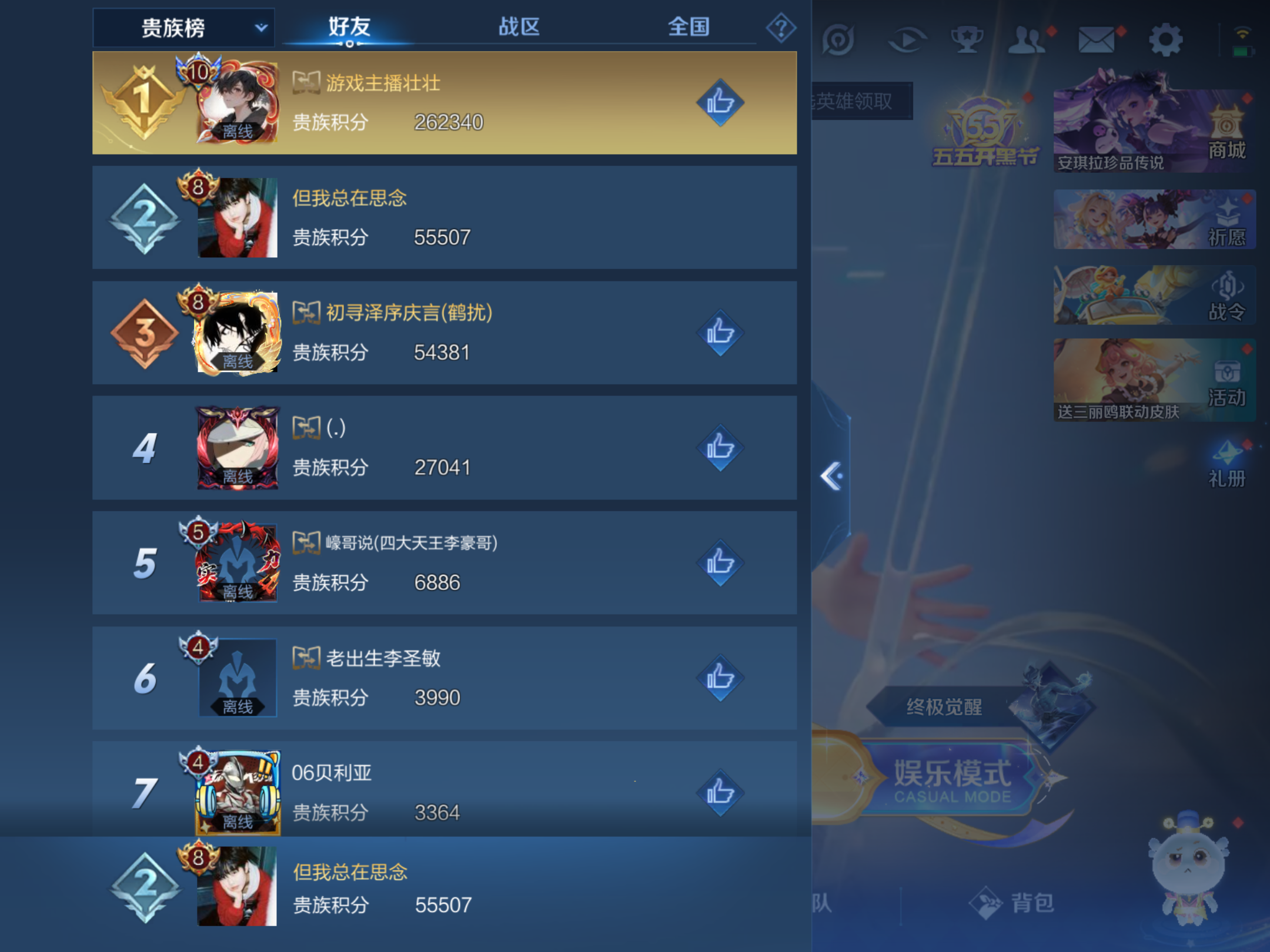 WZKG3181714王者荣耀账号详情图14 WZKG3181714王者荣耀账号详情图14