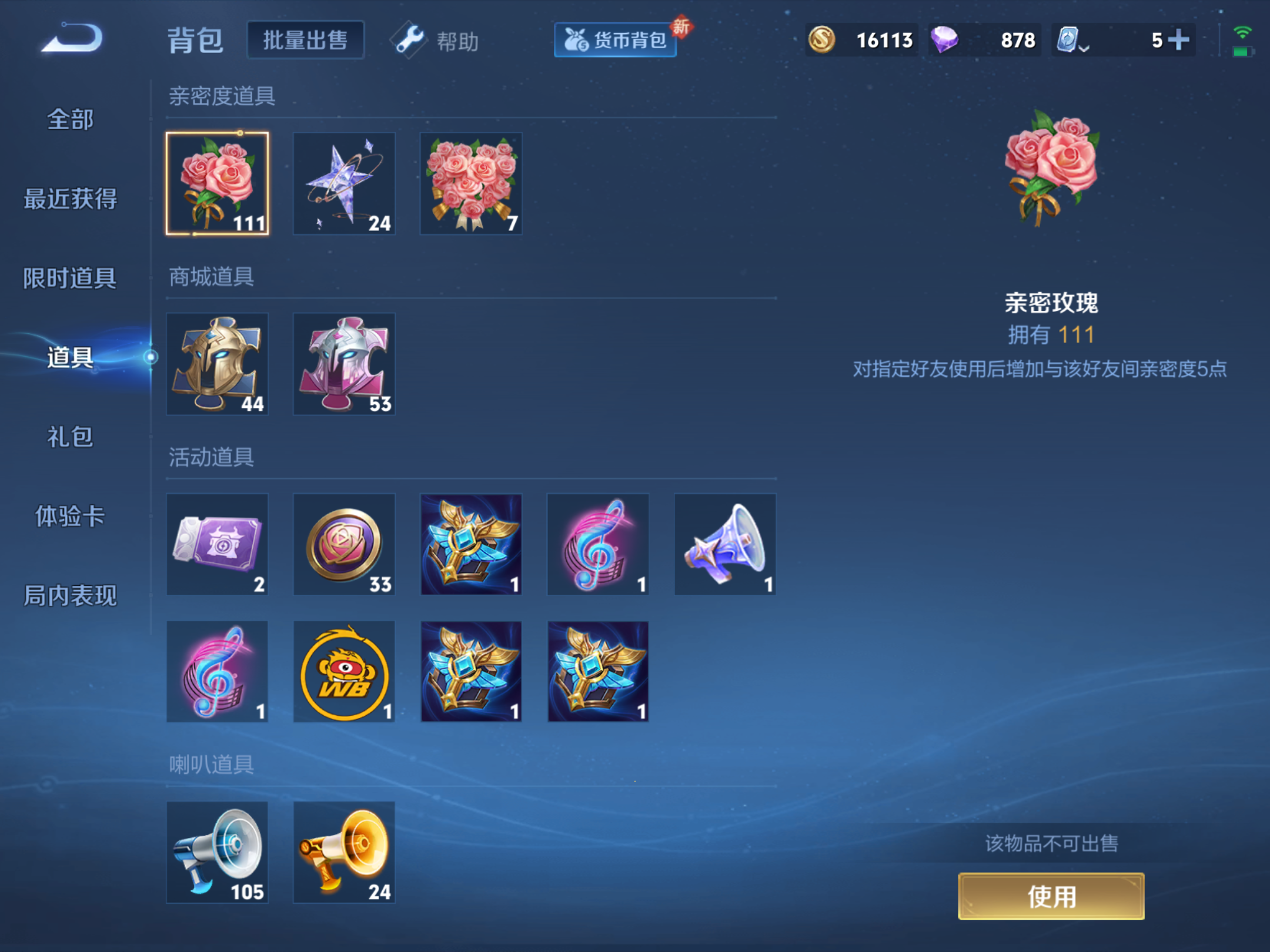 WZKG3181714王者荣耀账号详情图15 WZKG3181714王者荣耀账号详情图15