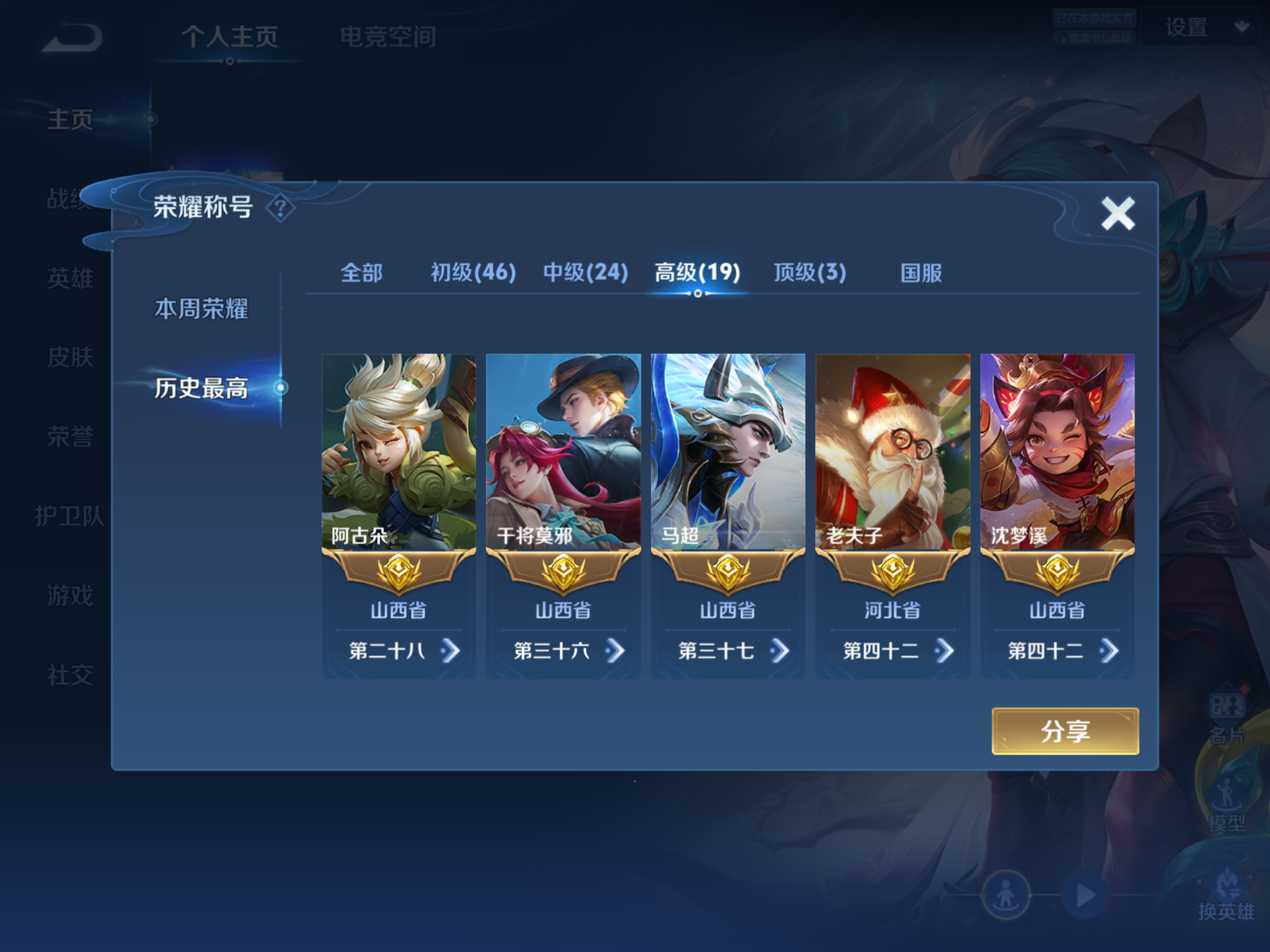 WZKG3125941王者荣耀账号详情图6 WZKG3125941王者荣耀账号详情图6