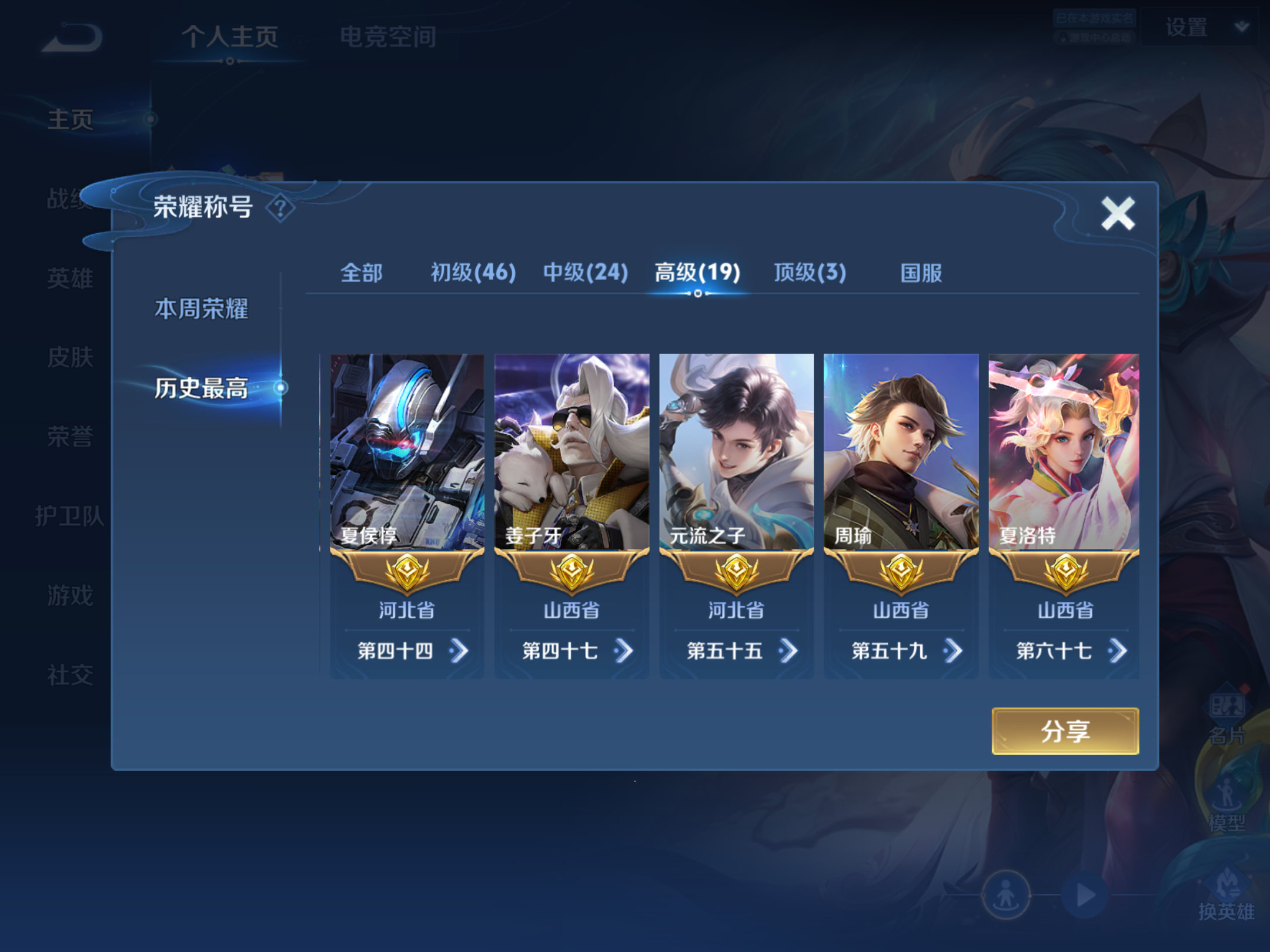 WZKG3125941王者荣耀账号详情图7 WZKG3125941王者荣耀账号详情图7