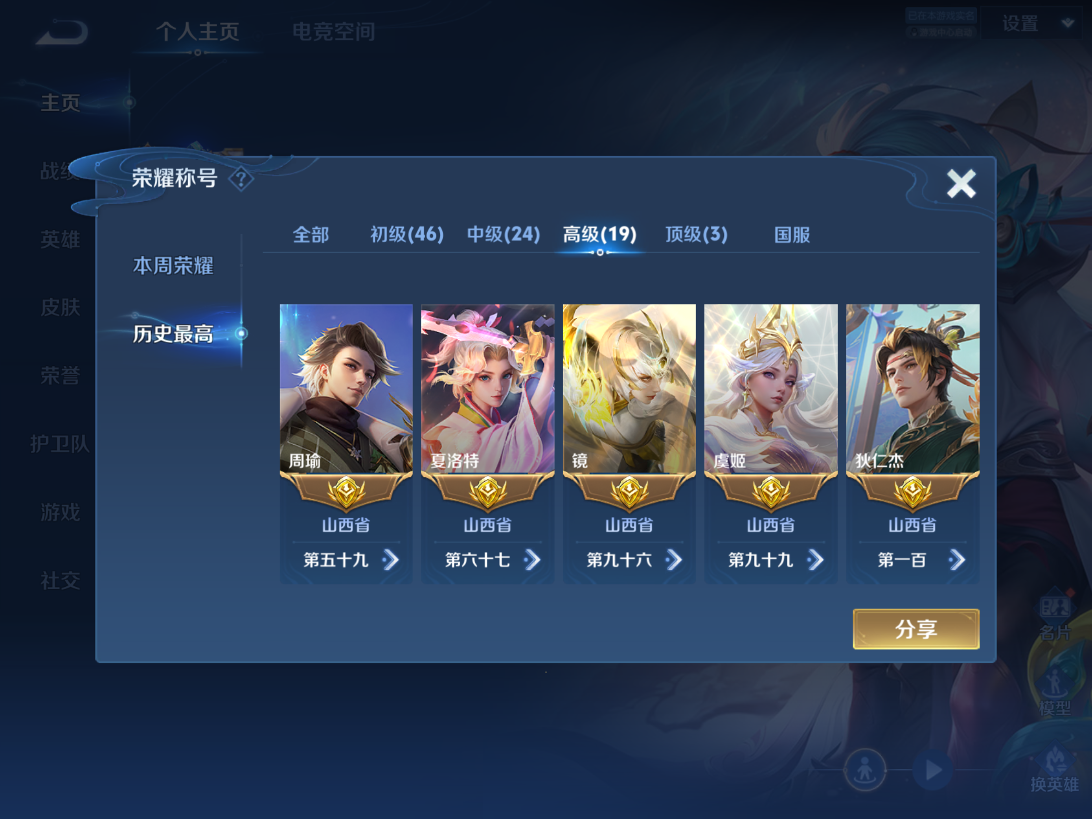 WZKG3125941王者荣耀账号详情图8 WZKG3125941王者荣耀账号详情图8