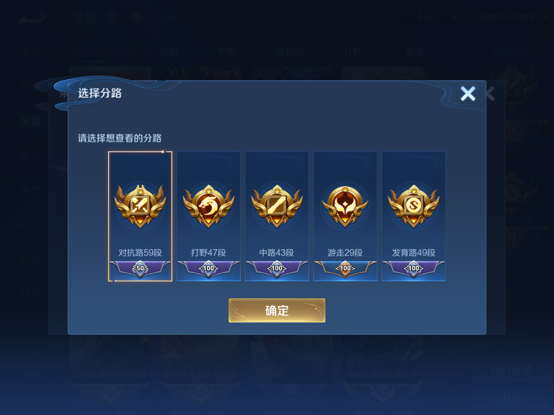 WZKG3125941王者荣耀账号详情图10 WZKG3125941王者荣耀账号详情图10