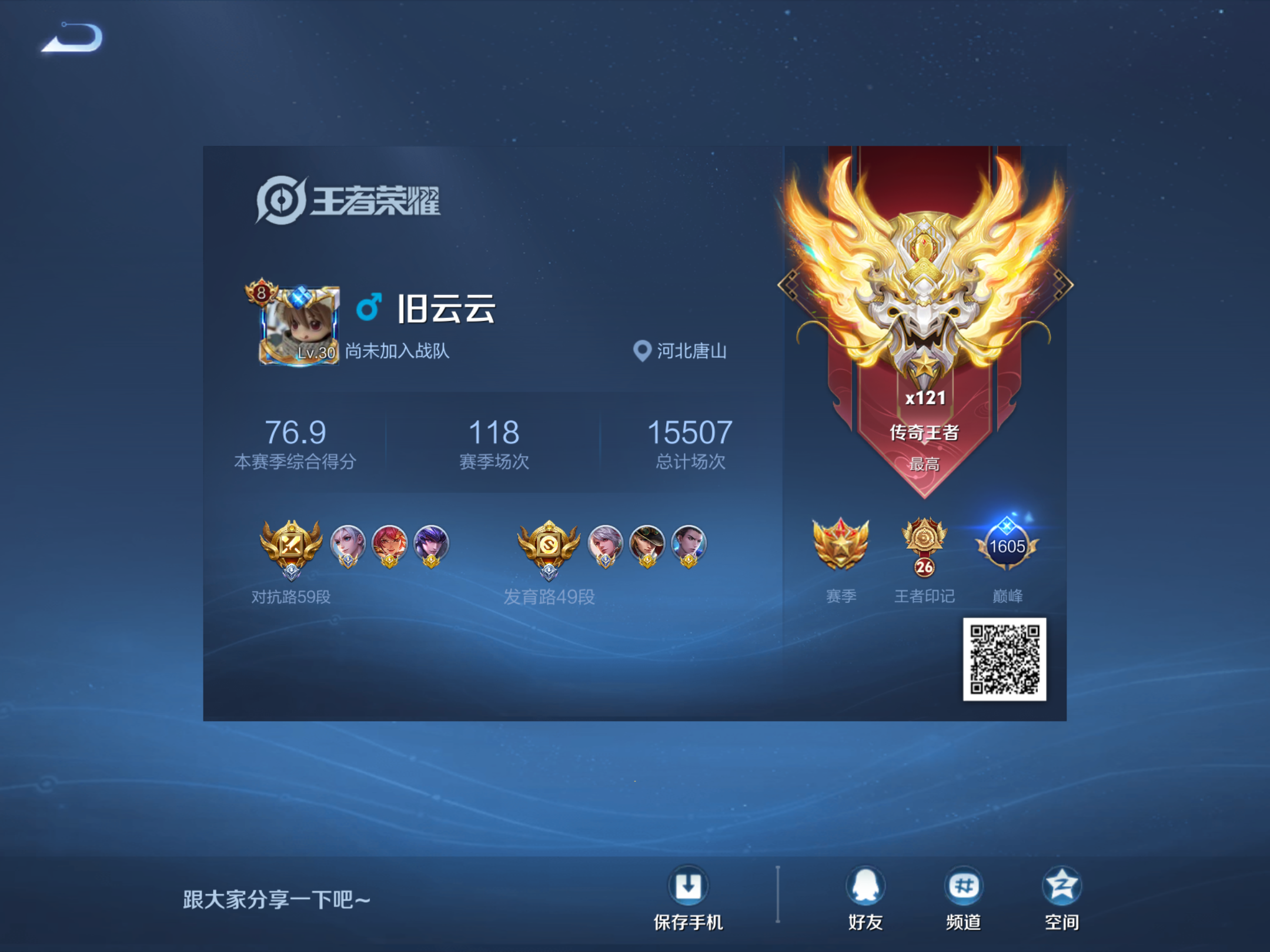 WZKG3125941王者荣耀账号详情图11 WZKG3125941王者荣耀账号详情图11