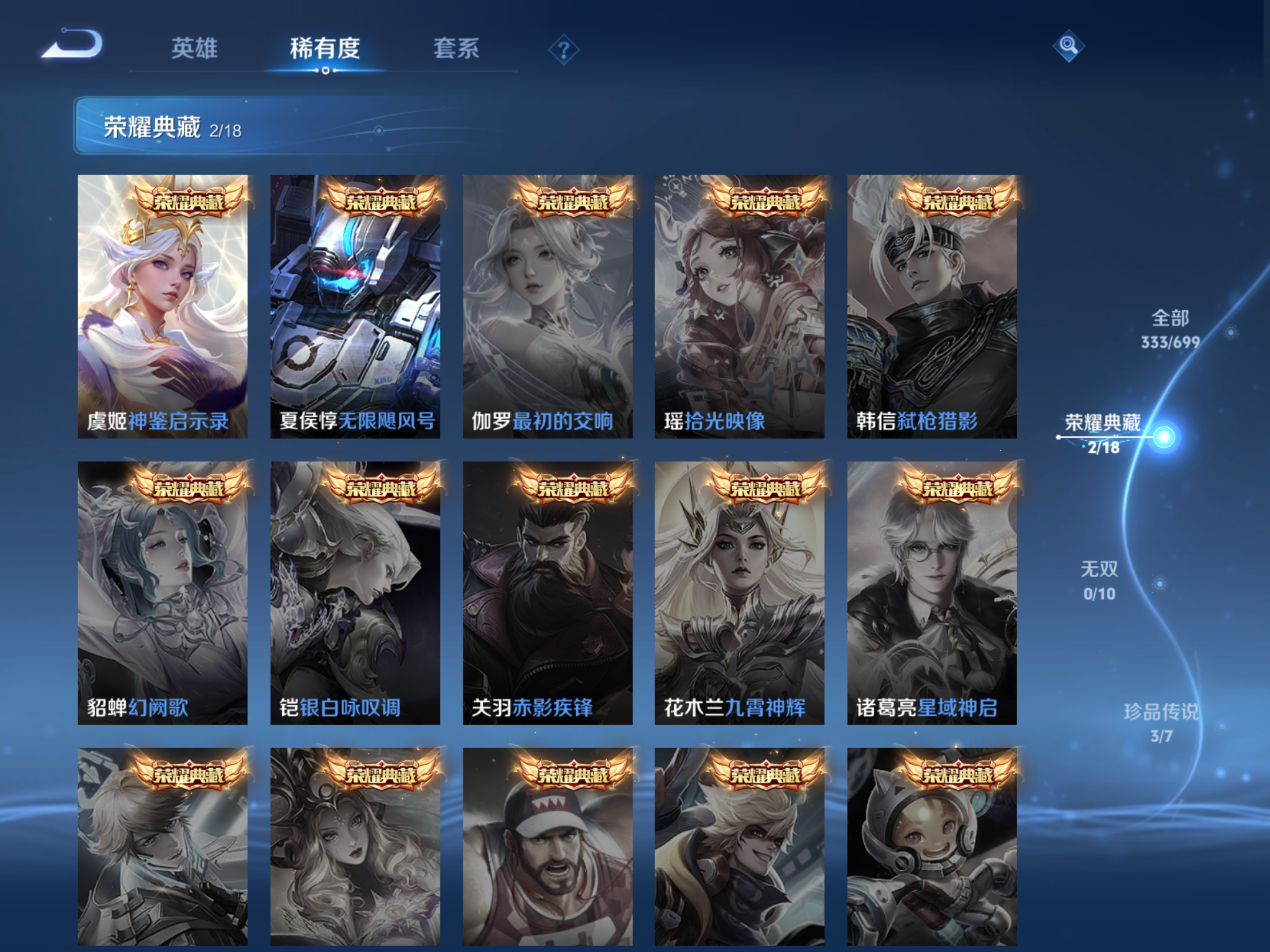 WZKG3125941王者荣耀账号详情图13 WZKG3125941王者荣耀账号详情图13