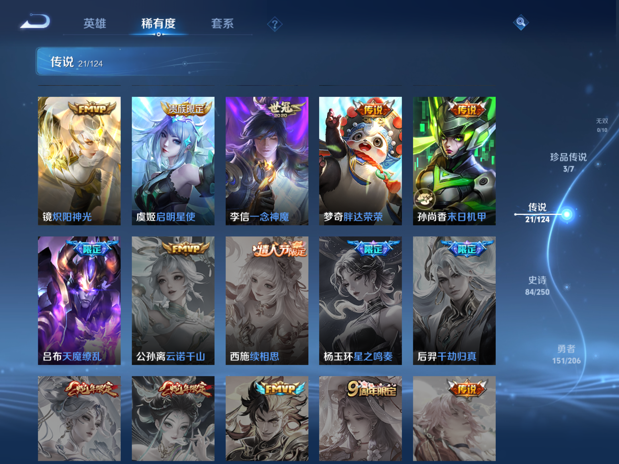 WZKG3125941王者荣耀账号详情图15 WZKG3125941王者荣耀账号详情图15