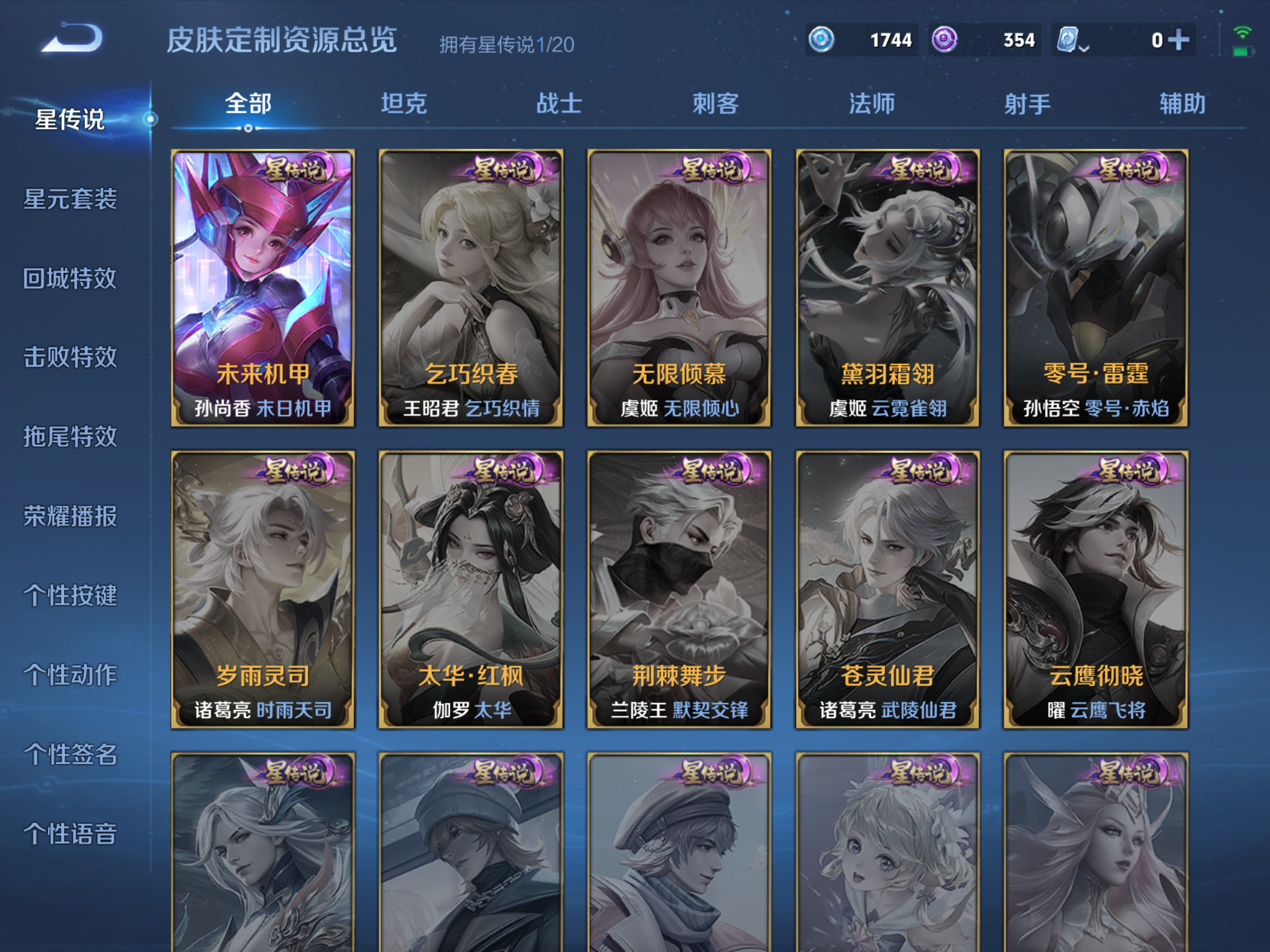 WZKG3125941王者荣耀账号详情图16 WZKG3125941王者荣耀账号详情图16
