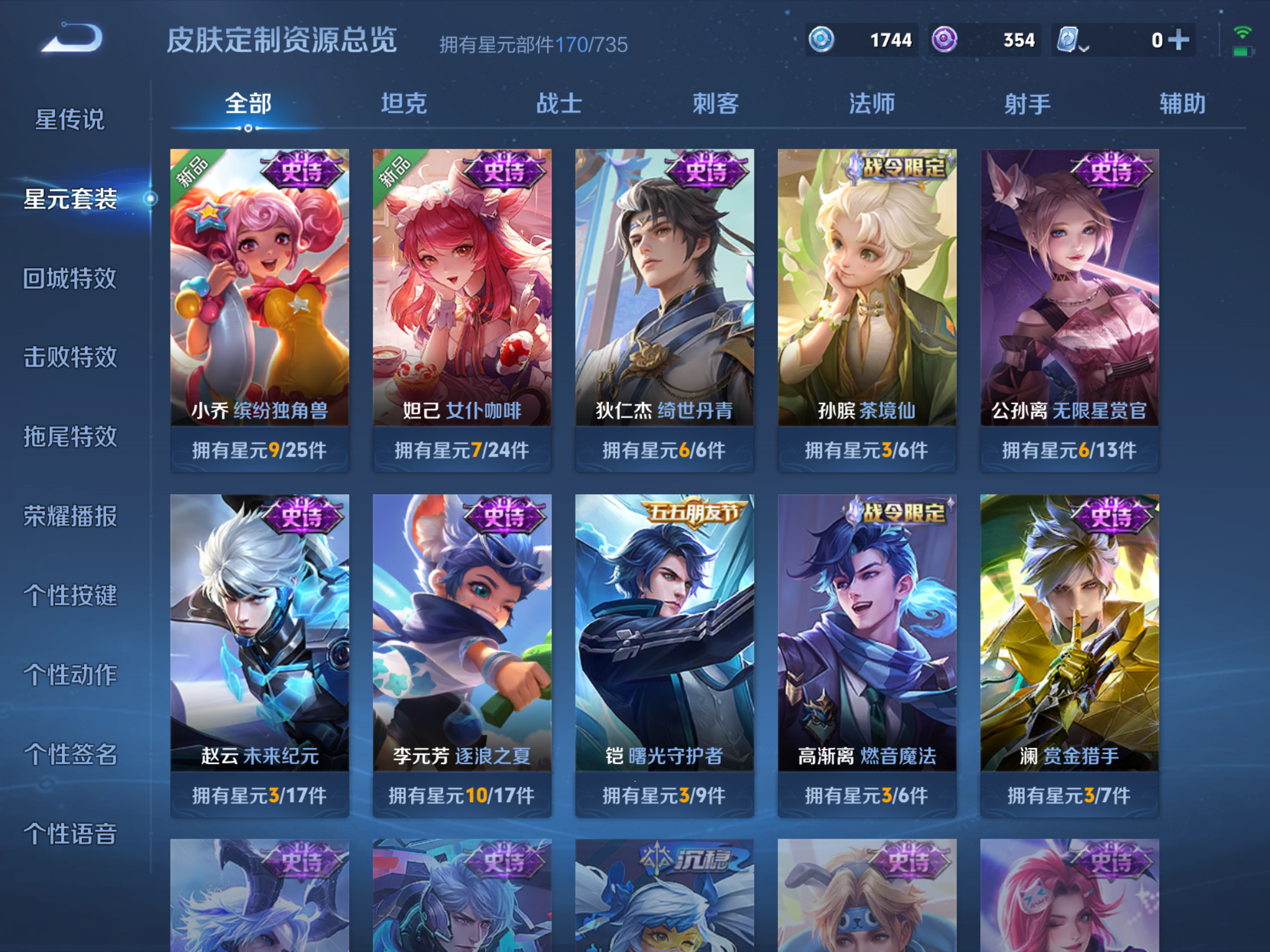 WZKG3125941王者荣耀账号详情图17 WZKG3125941王者荣耀账号详情图17