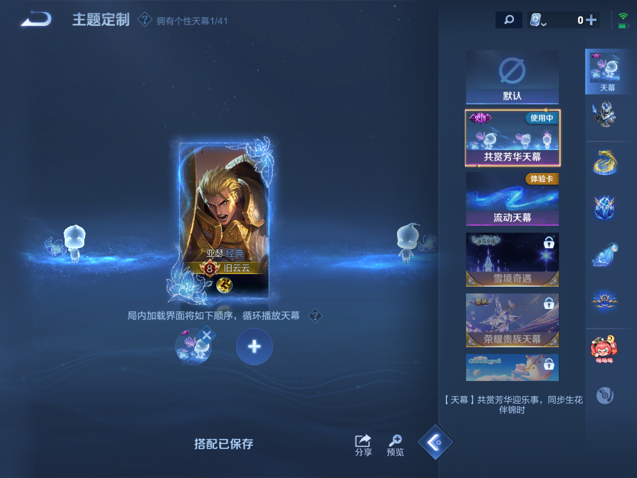 WZKG3125941王者荣耀账号详情图18 WZKG3125941王者荣耀账号详情图18