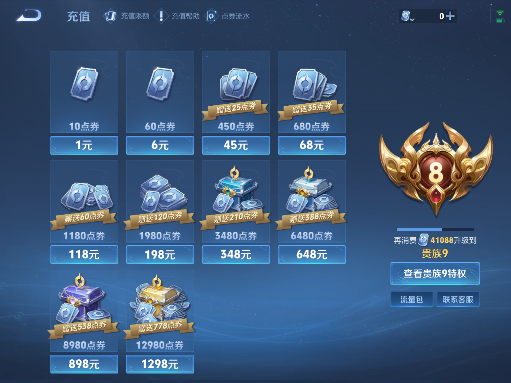 WZKG3125941王者荣耀账号详情图19 WZKG3125941王者荣耀账号详情图19
