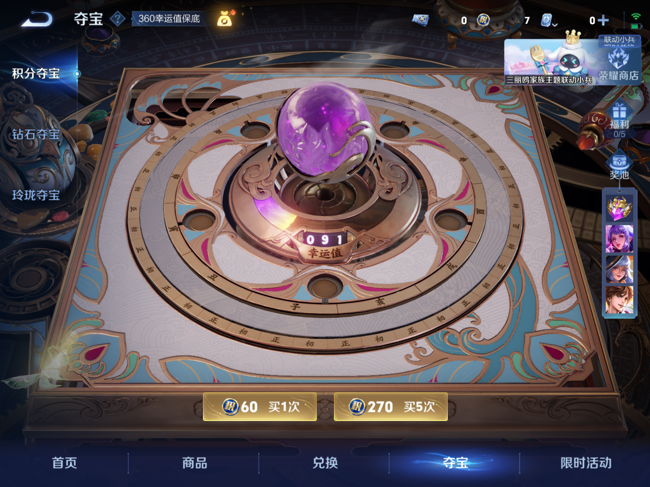 WZKG3125941王者荣耀账号详情图21 WZKG3125941王者荣耀账号详情图21