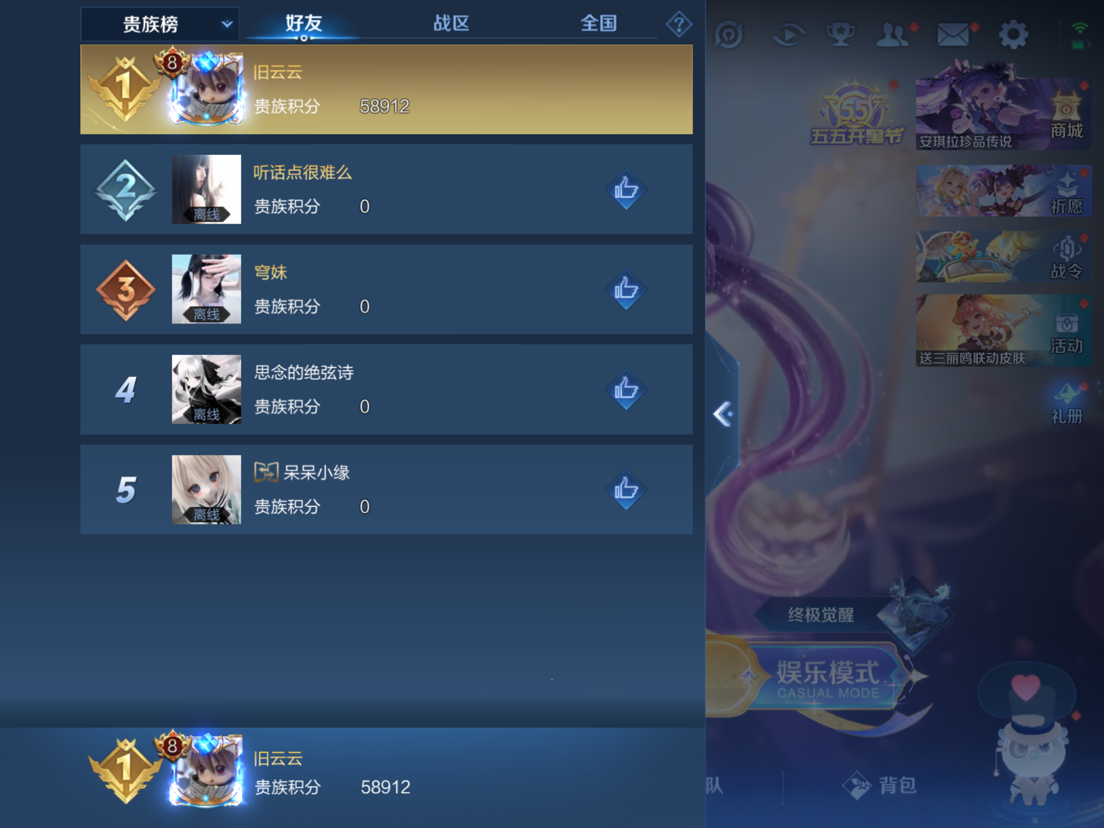 WZKG3125941王者荣耀账号详情图22 WZKG3125941王者荣耀账号详情图22
