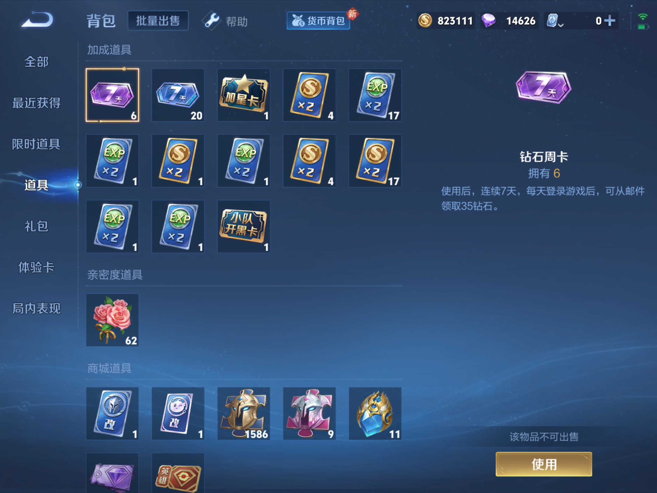WZKG3125941王者荣耀账号详情图23 WZKG3125941王者荣耀账号详情图23