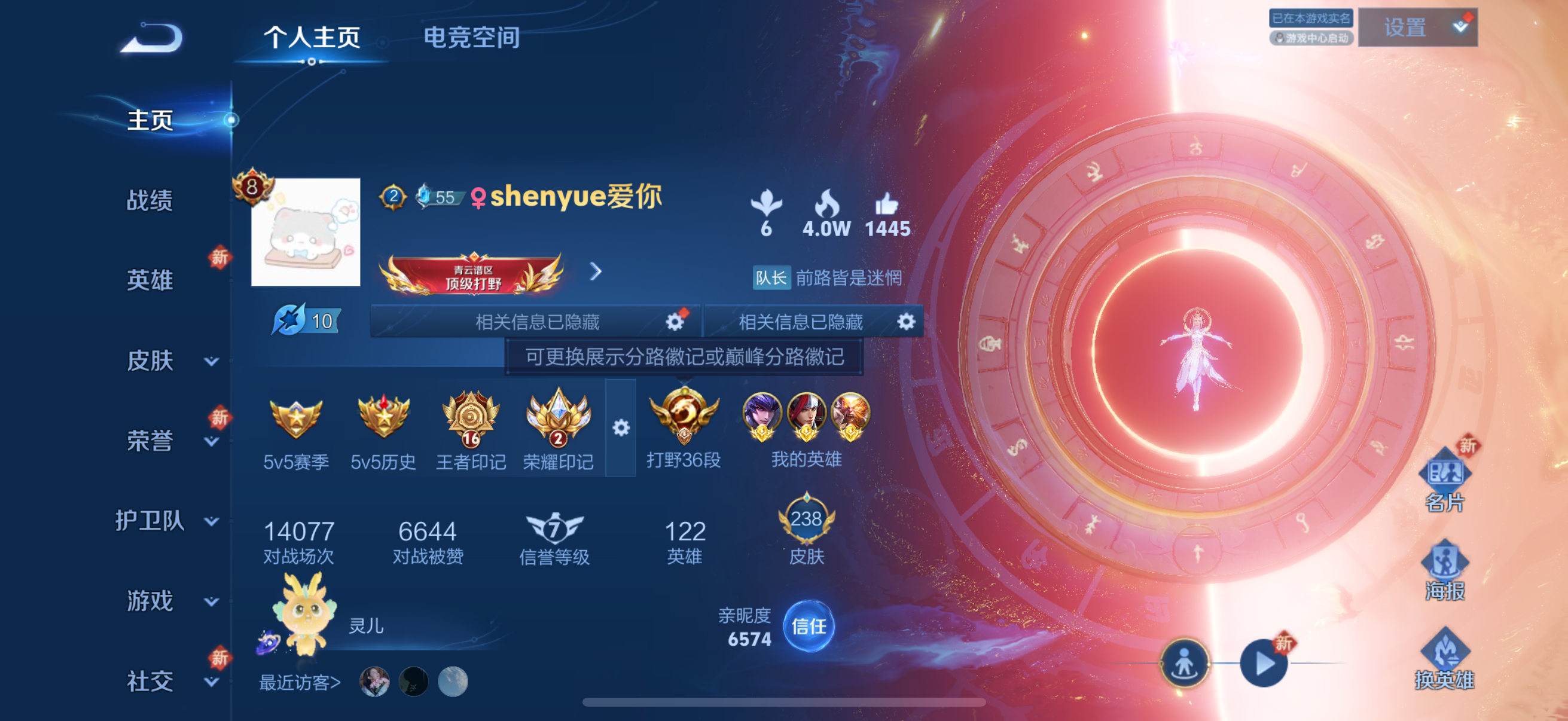 王者荣耀账号苹果QQ-贵族积分77386-V8-238皮肤-(可二次) 省标3 242紫星币 16传说 1星元 未来机甲