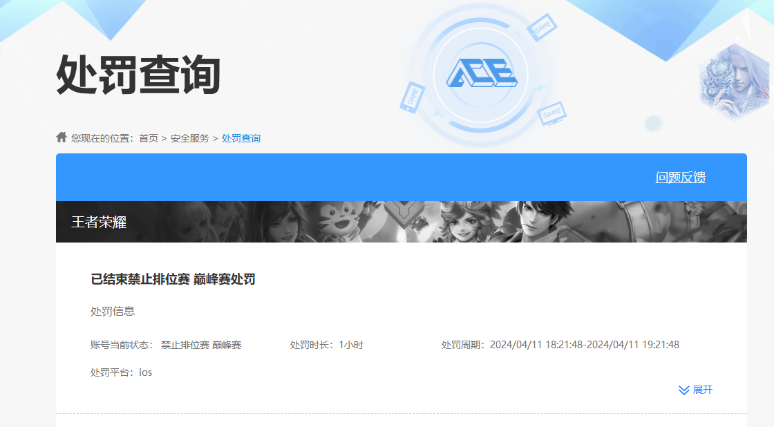 WZQM3153893王者荣耀账号详情图12 WZQM3153893王者荣耀账号详情图12