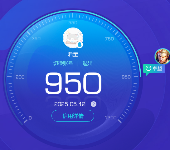 WZQM3153893王者荣耀账号详情图13 WZQM3153893王者荣耀账号详情图13