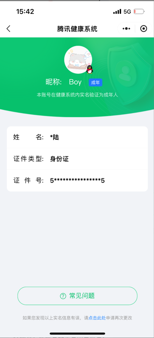 WZQM3153893王者荣耀账号详情图14 WZQM3153893王者荣耀账号详情图14