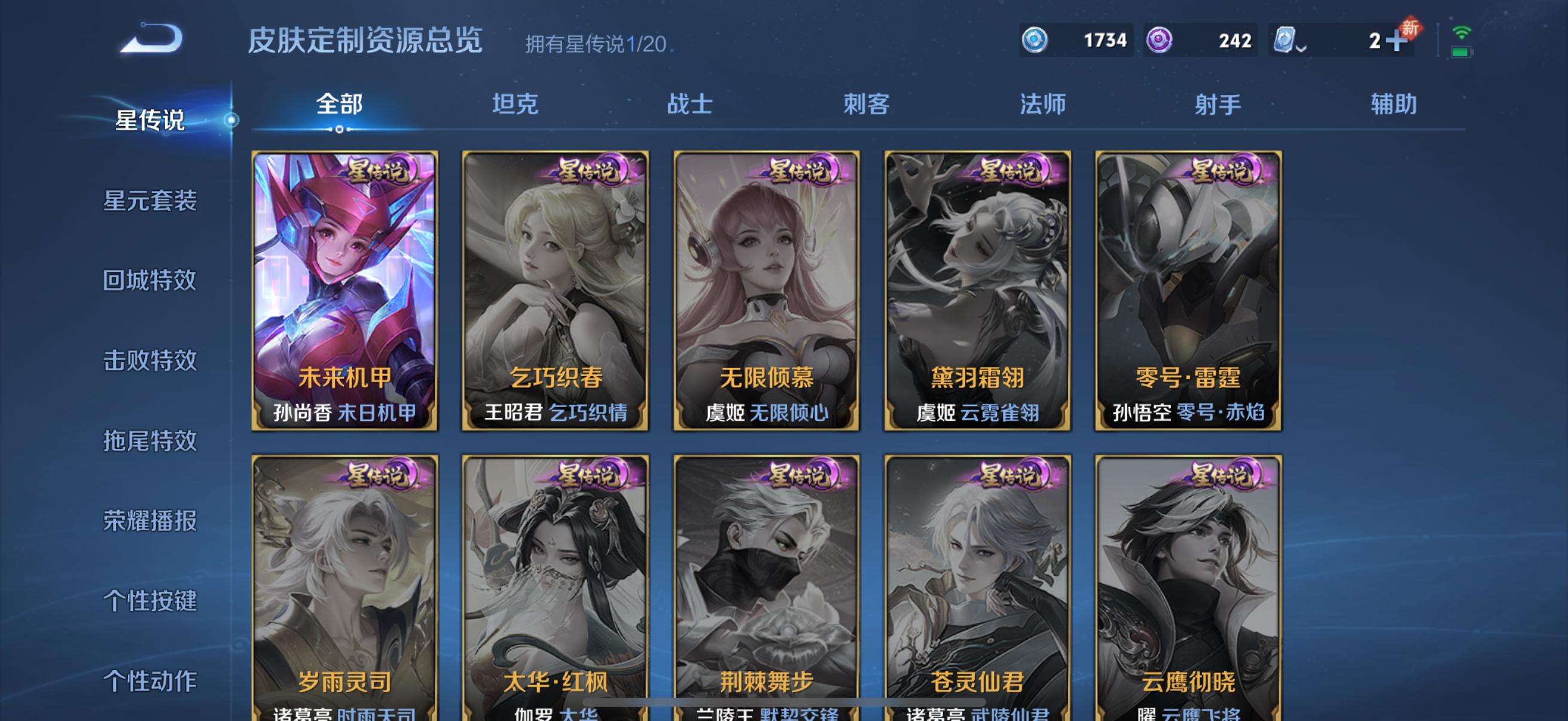 WZQM3153893王者荣耀账号详情图6 WZQM3153893王者荣耀账号详情图6
