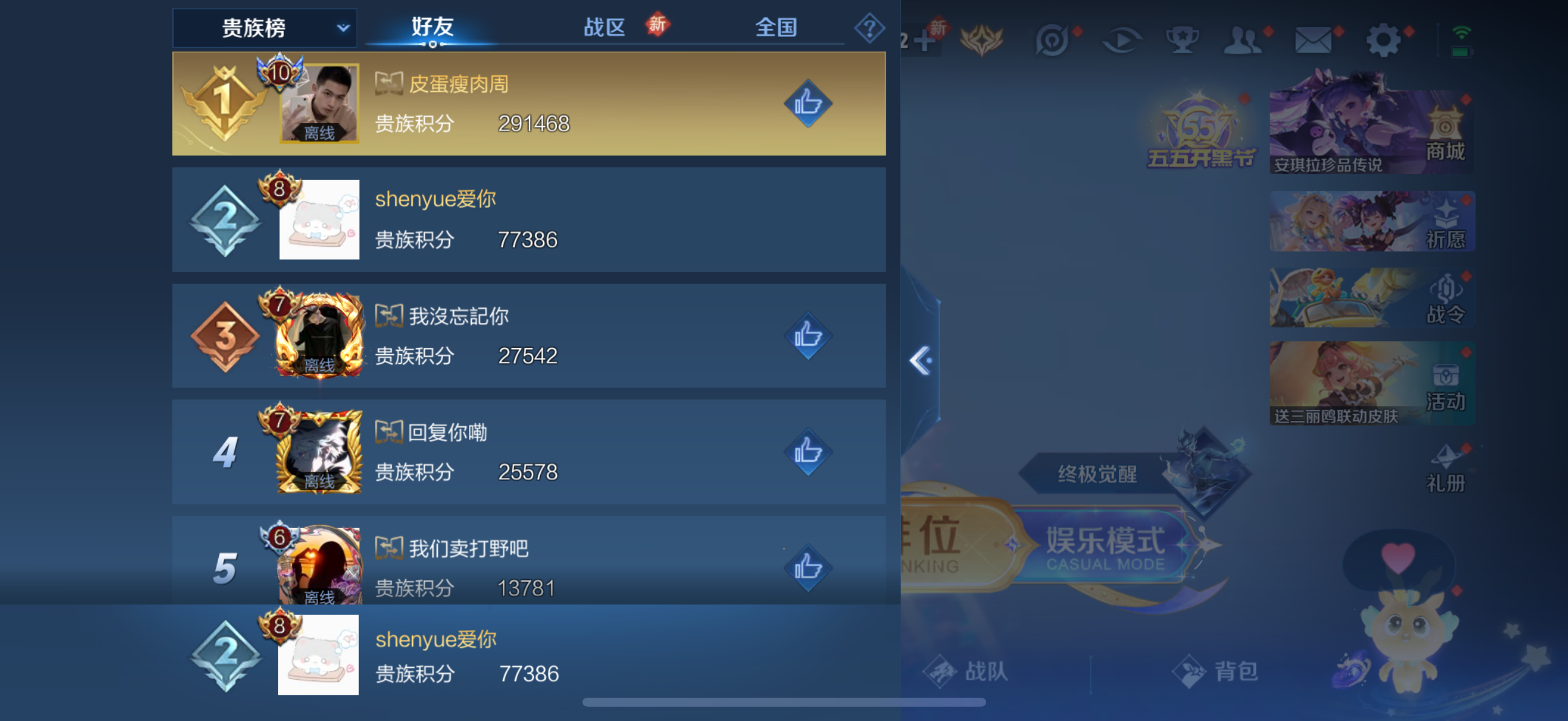 WZQM3153893王者荣耀账号详情图7 WZQM3153893王者荣耀账号详情图7