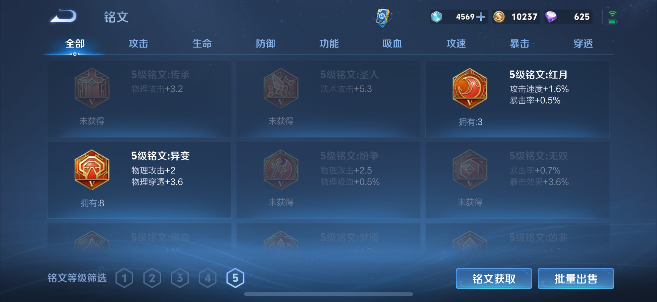 WZQM3153893王者荣耀账号详情图8 WZQM3153893王者荣耀账号详情图8