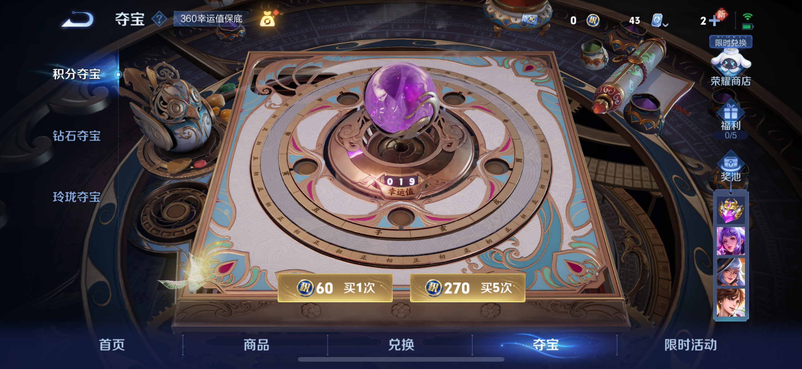WZQM3153893王者荣耀账号详情图10 WZQM3153893王者荣耀账号详情图10
