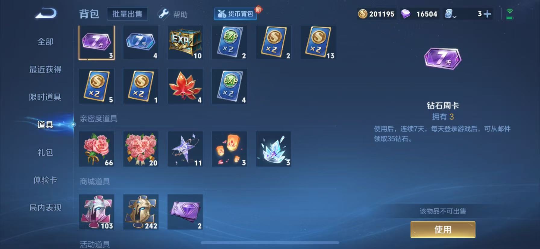 WZKG3126909王者荣耀账号详情图16 WZKG3126909王者荣耀账号详情图16