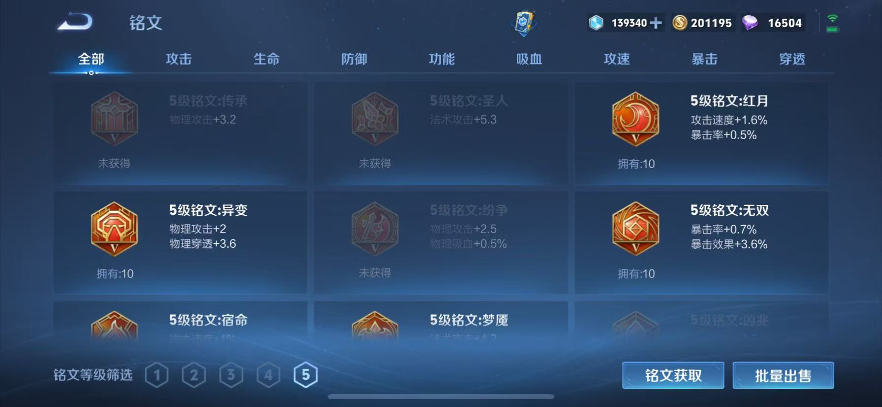 WZKG3126909王者荣耀账号详情图6 WZKG3126909王者荣耀账号详情图6