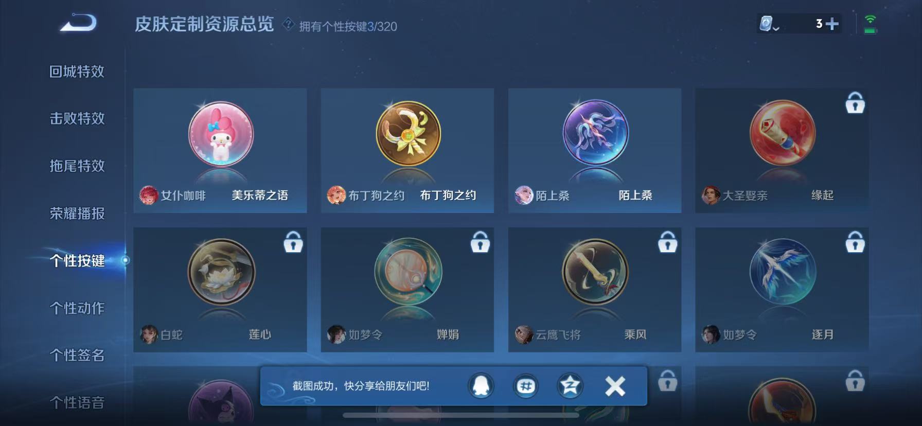 WZKG3126909王者荣耀账号详情图8 WZKG3126909王者荣耀账号详情图8