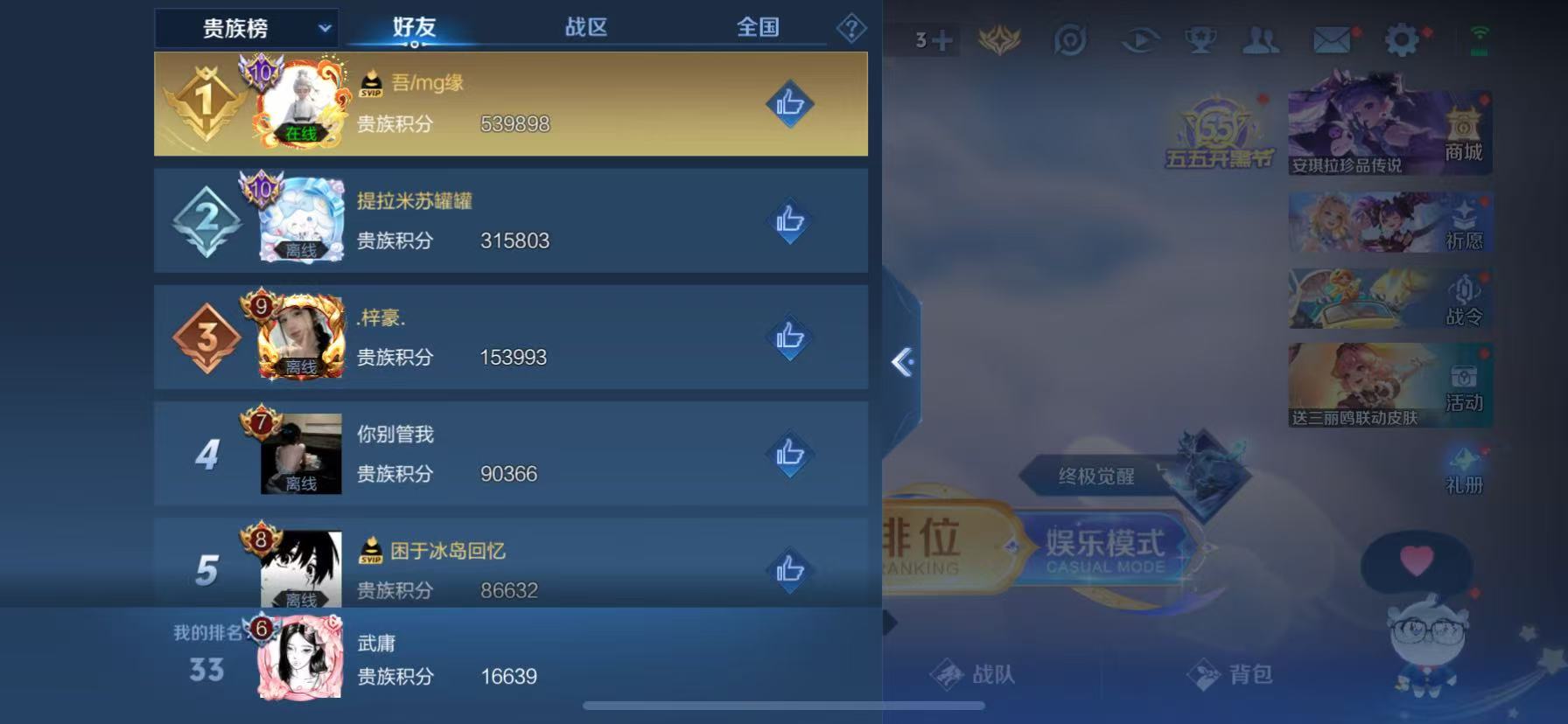WZKG3126909王者荣耀账号详情图7 WZKG3126909王者荣耀账号详情图7