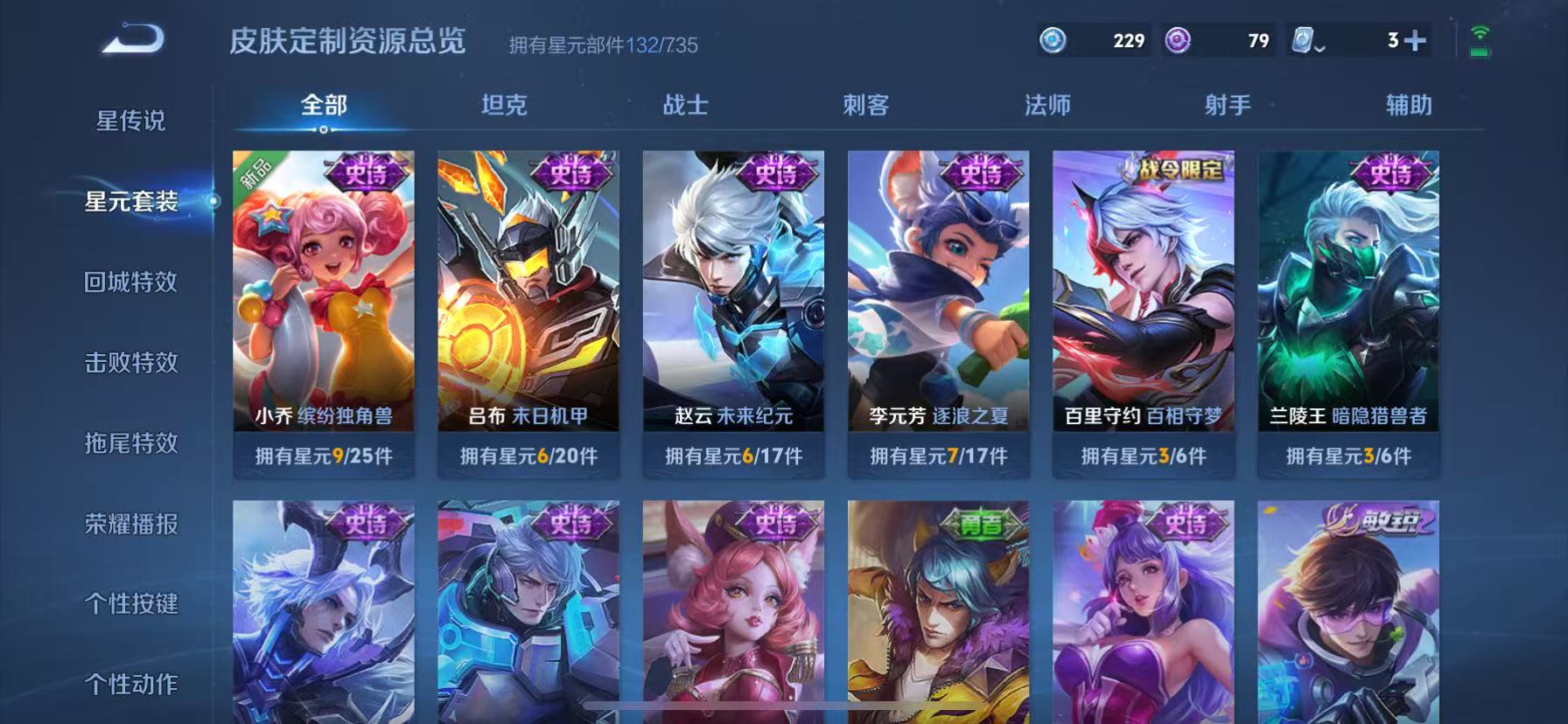 WZKG3126909王者荣耀账号详情图9 WZKG3126909王者荣耀账号详情图9