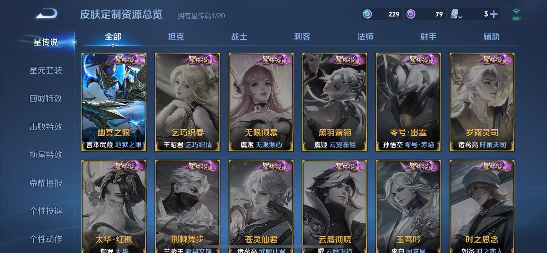 WZKG3126909王者荣耀账号详情图10 WZKG3126909王者荣耀账号详情图10