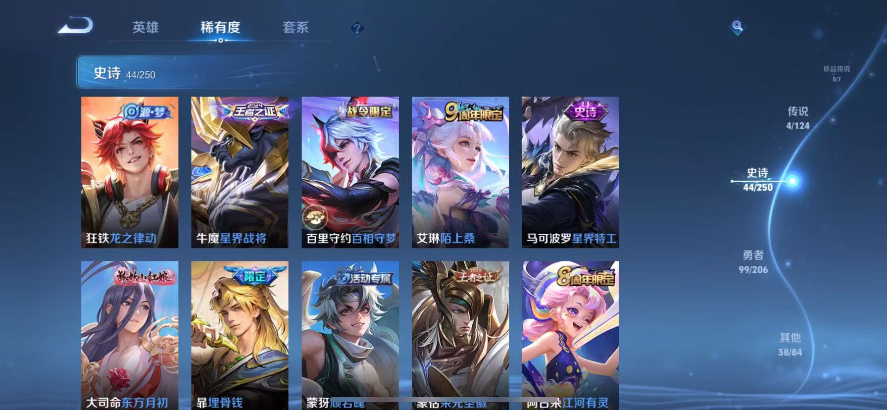 WZKG3126909王者荣耀账号详情图13 WZKG3126909王者荣耀账号详情图13