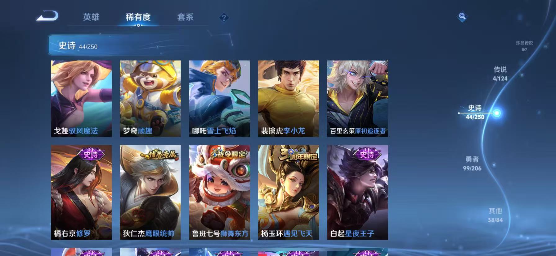 WZKG3126909王者荣耀账号详情图12 WZKG3126909王者荣耀账号详情图12