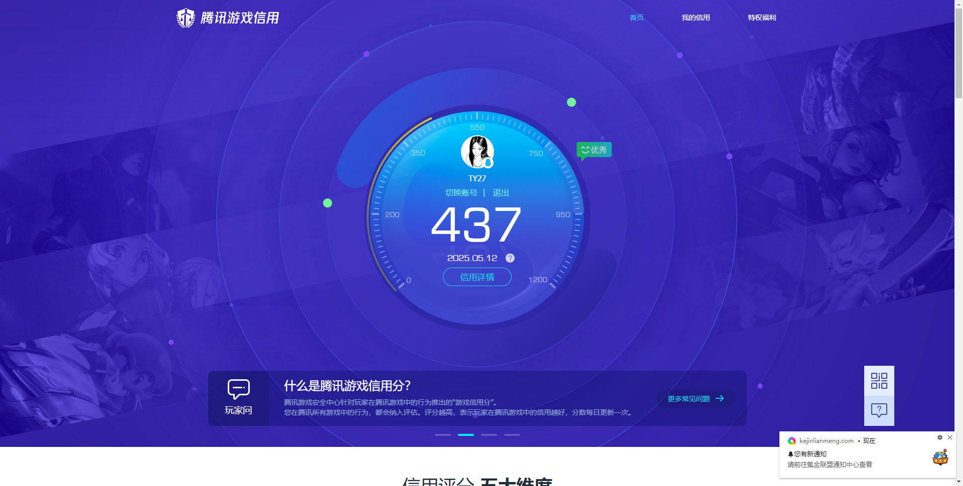 WZKG3126909王者荣耀账号详情图21 WZKG3126909王者荣耀账号详情图21